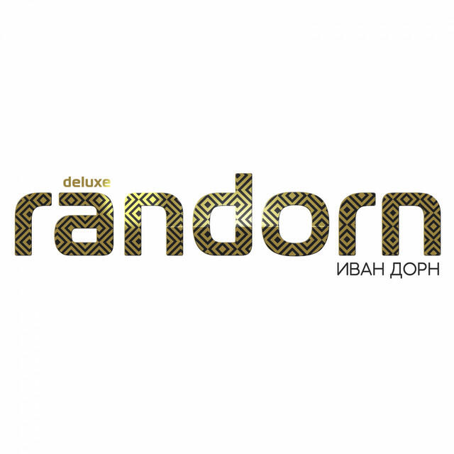 Релиз RANDORN Deluxe
