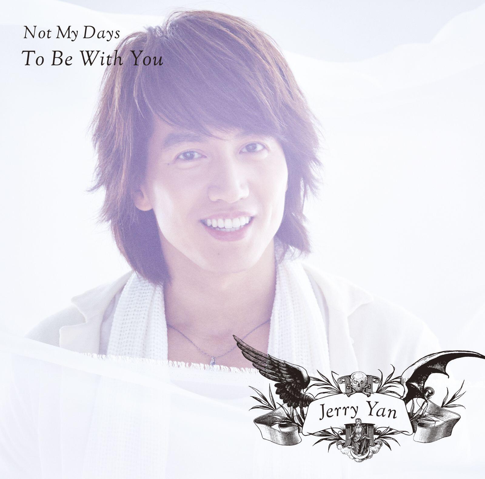Релиз Not My Days / To Be With You