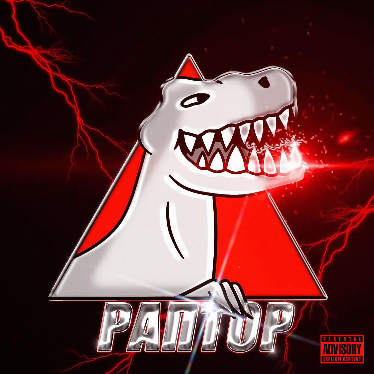 Релиз РАПТОР