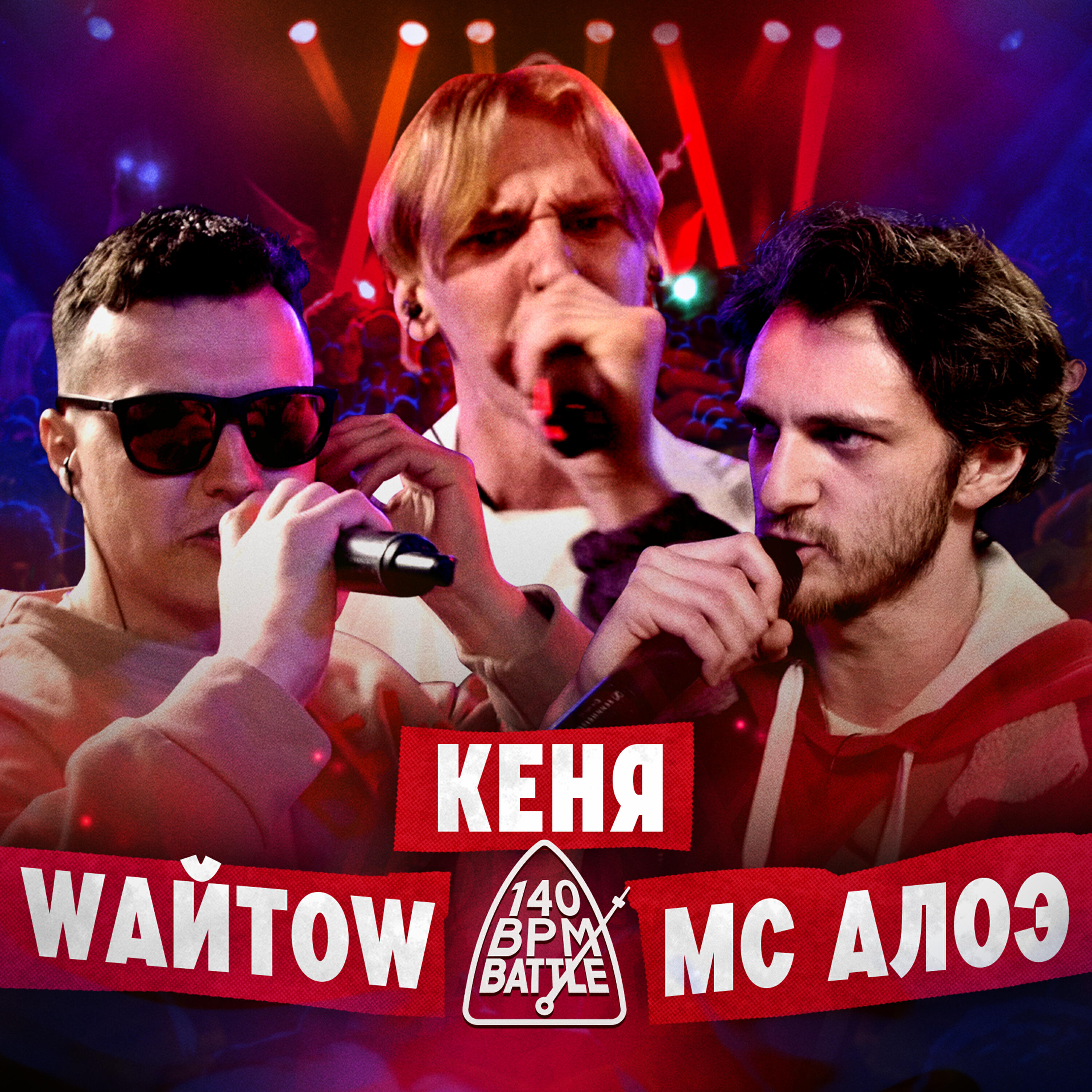 WАЙТОW