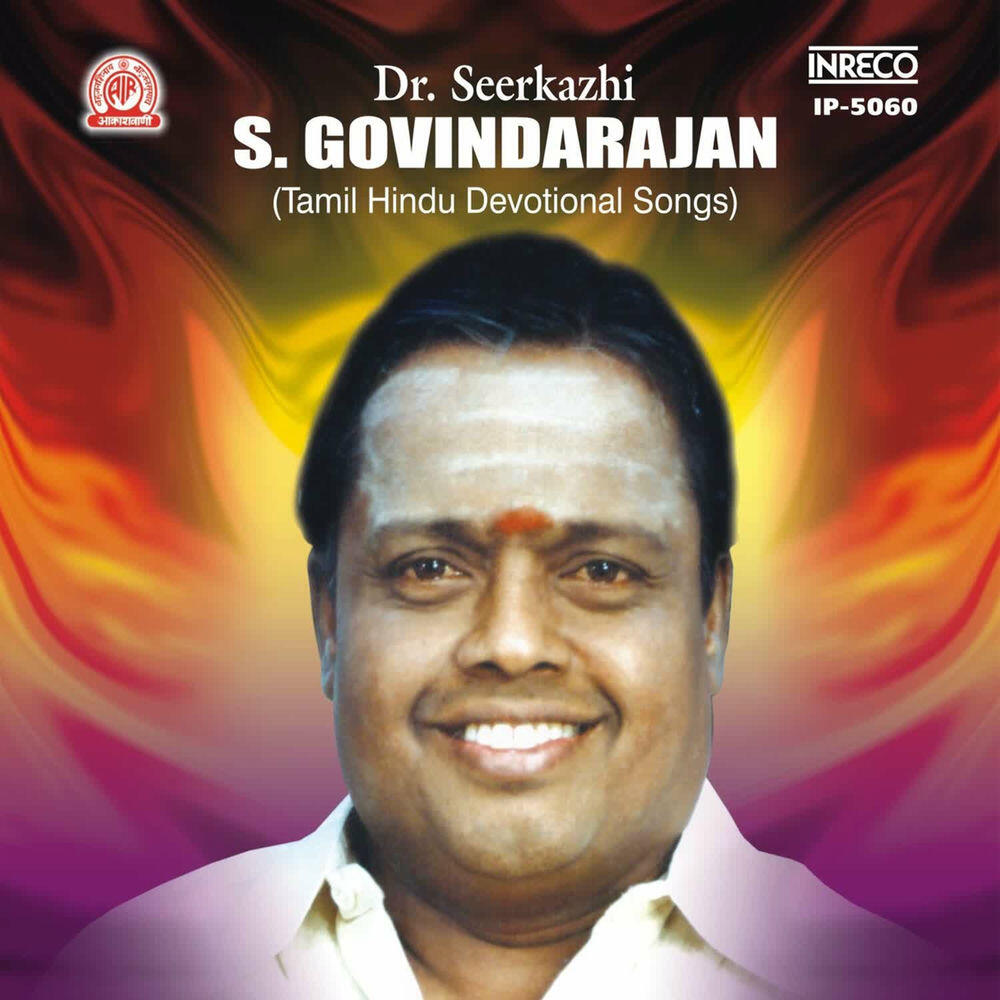 Релиз Tamil Hindu Devotional Songs