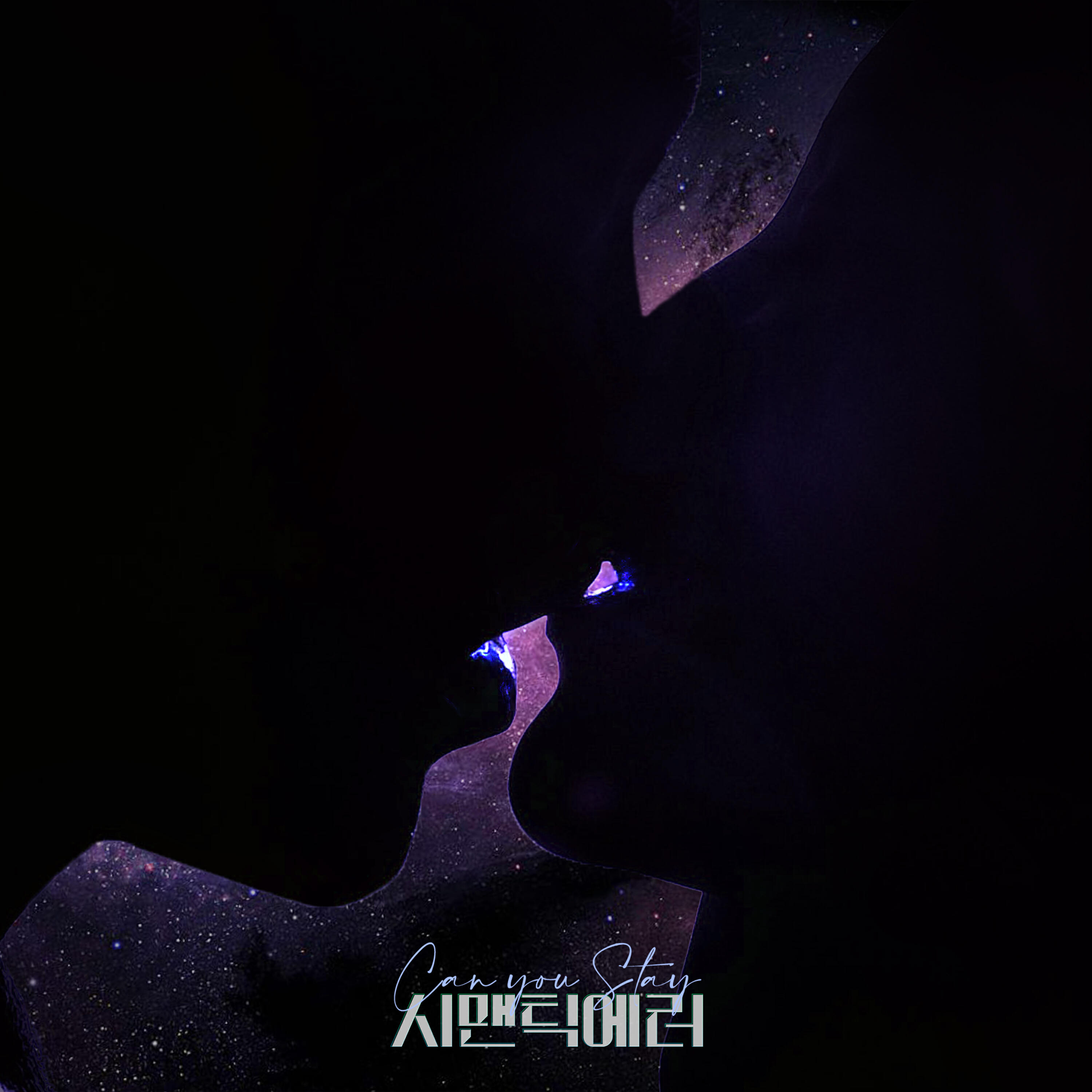 Релиз Can you stay (From Semantic Error)