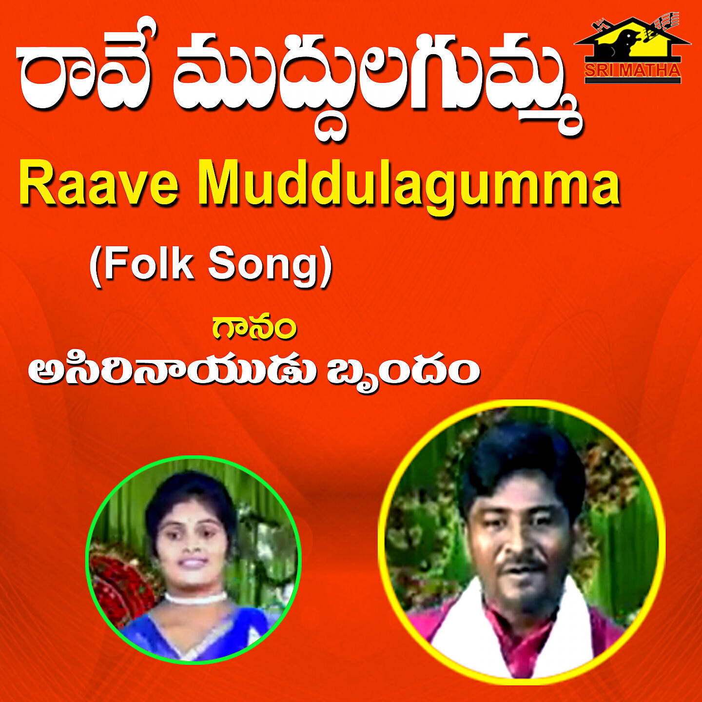 Релиз Raave Muddulagumma