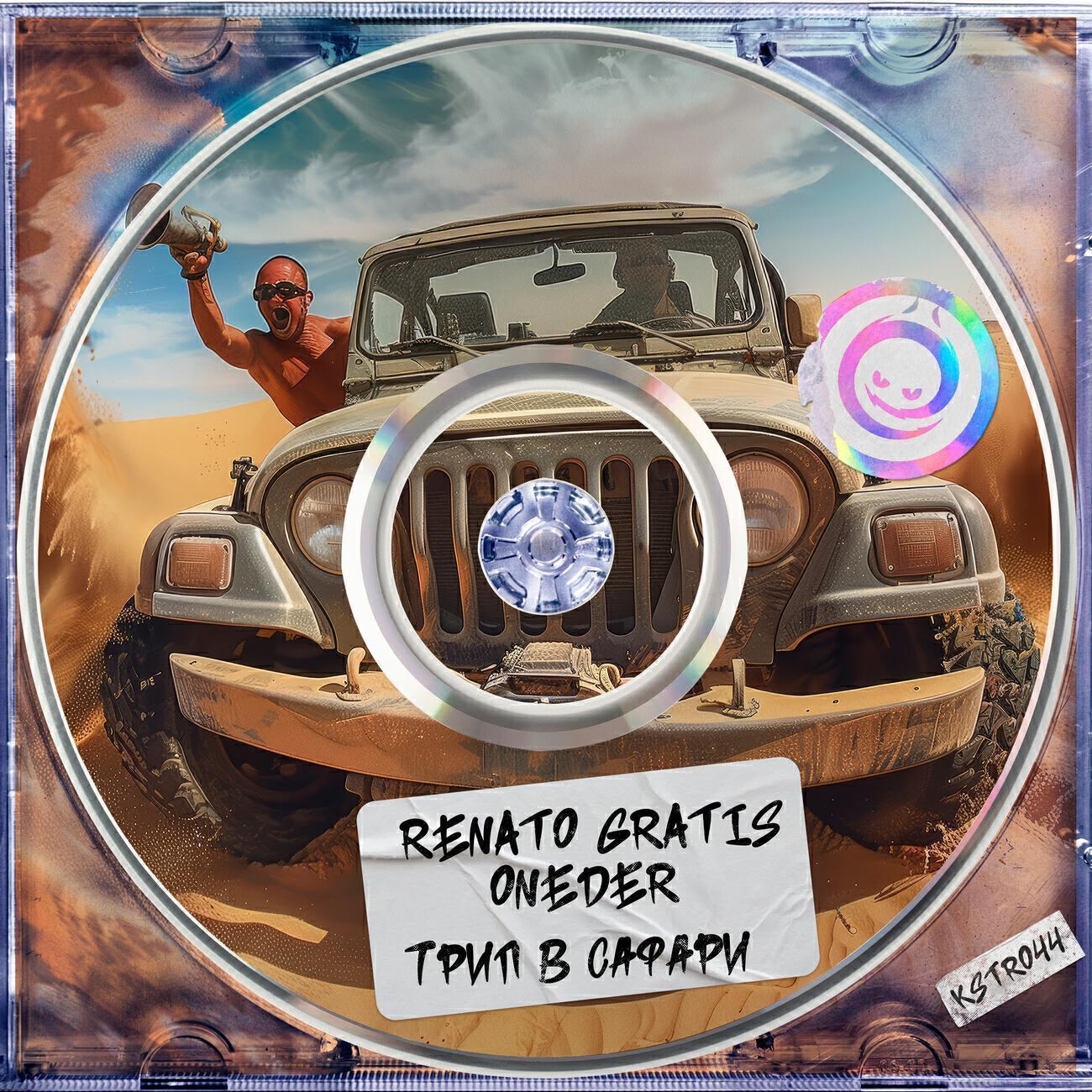 Renato Gratis