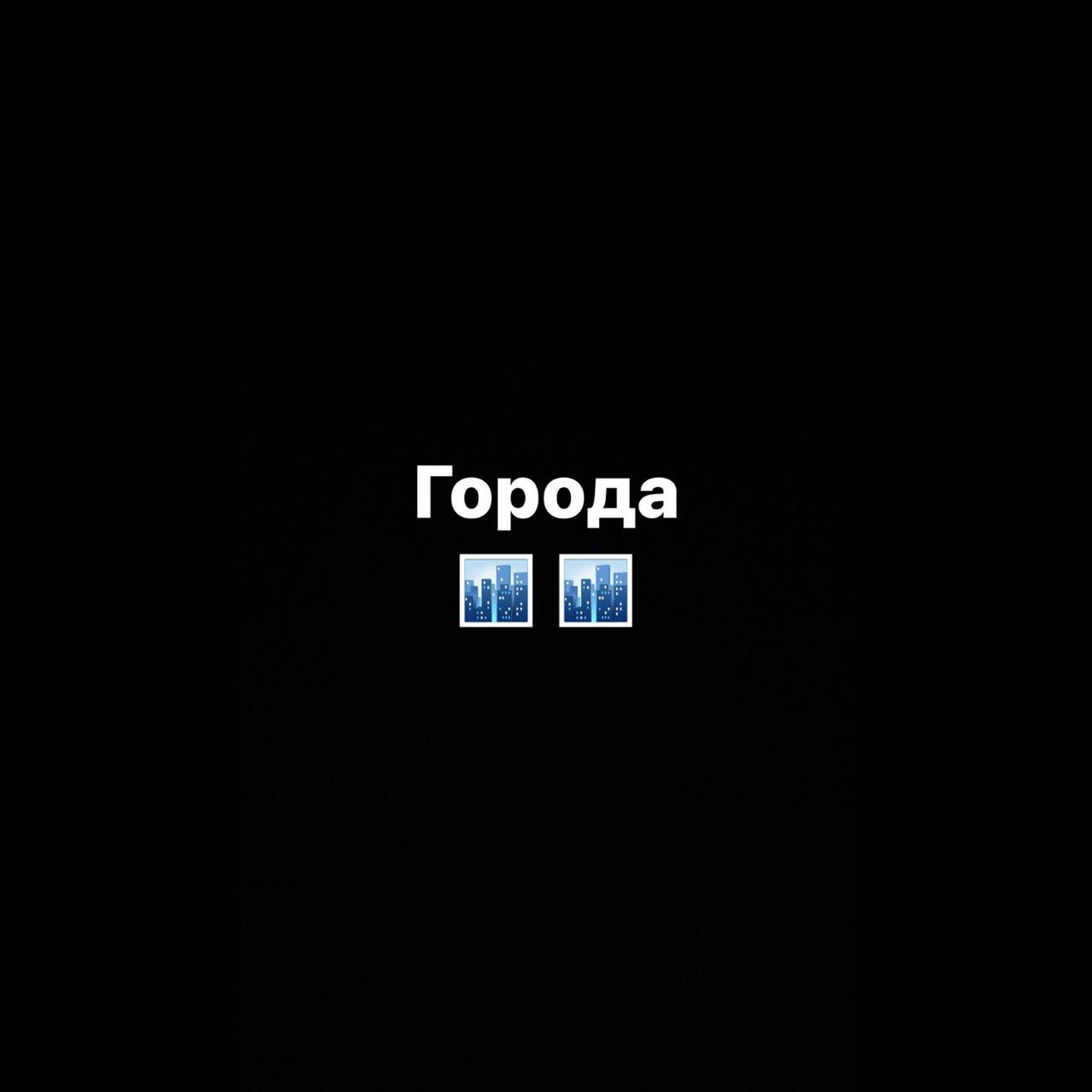 Обложка альбома