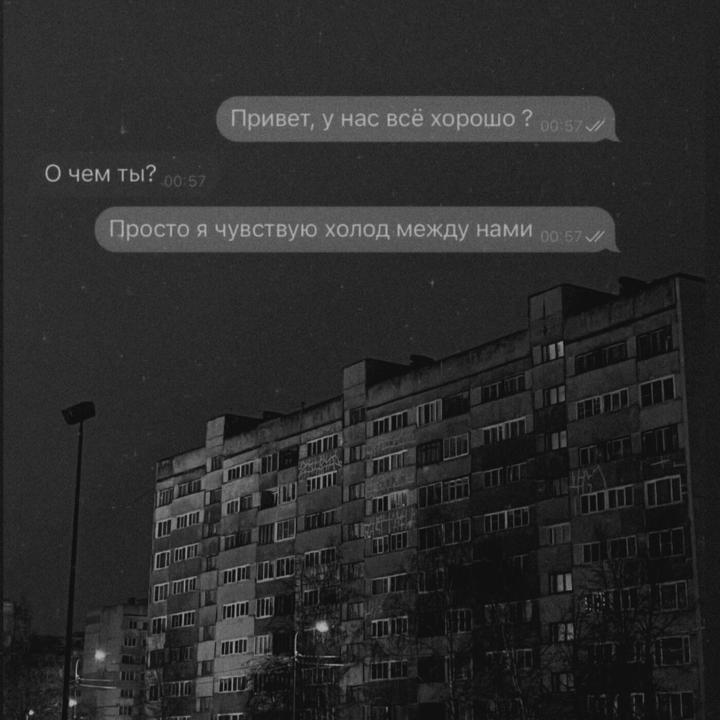 Релиз Не ври
