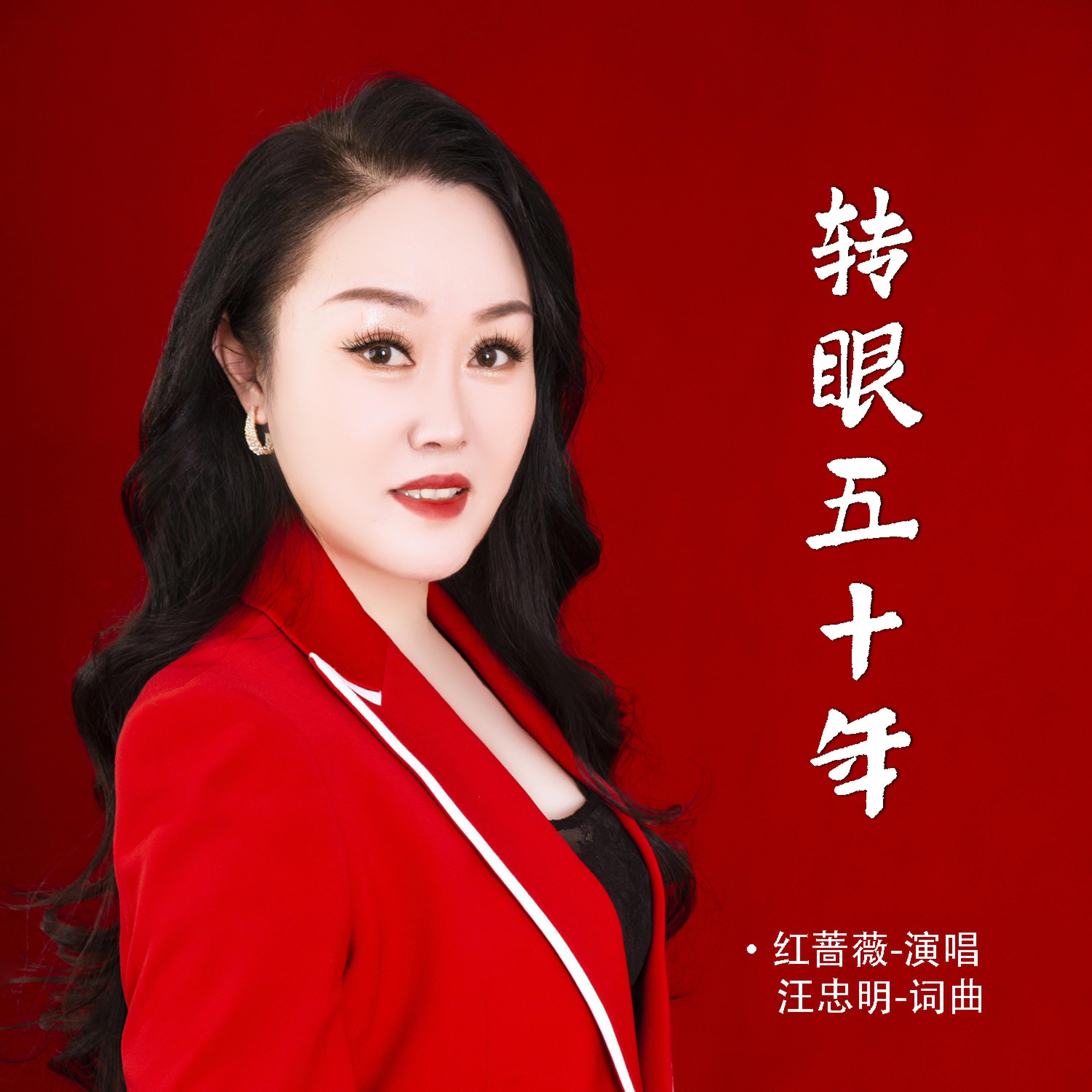 红蔷薇