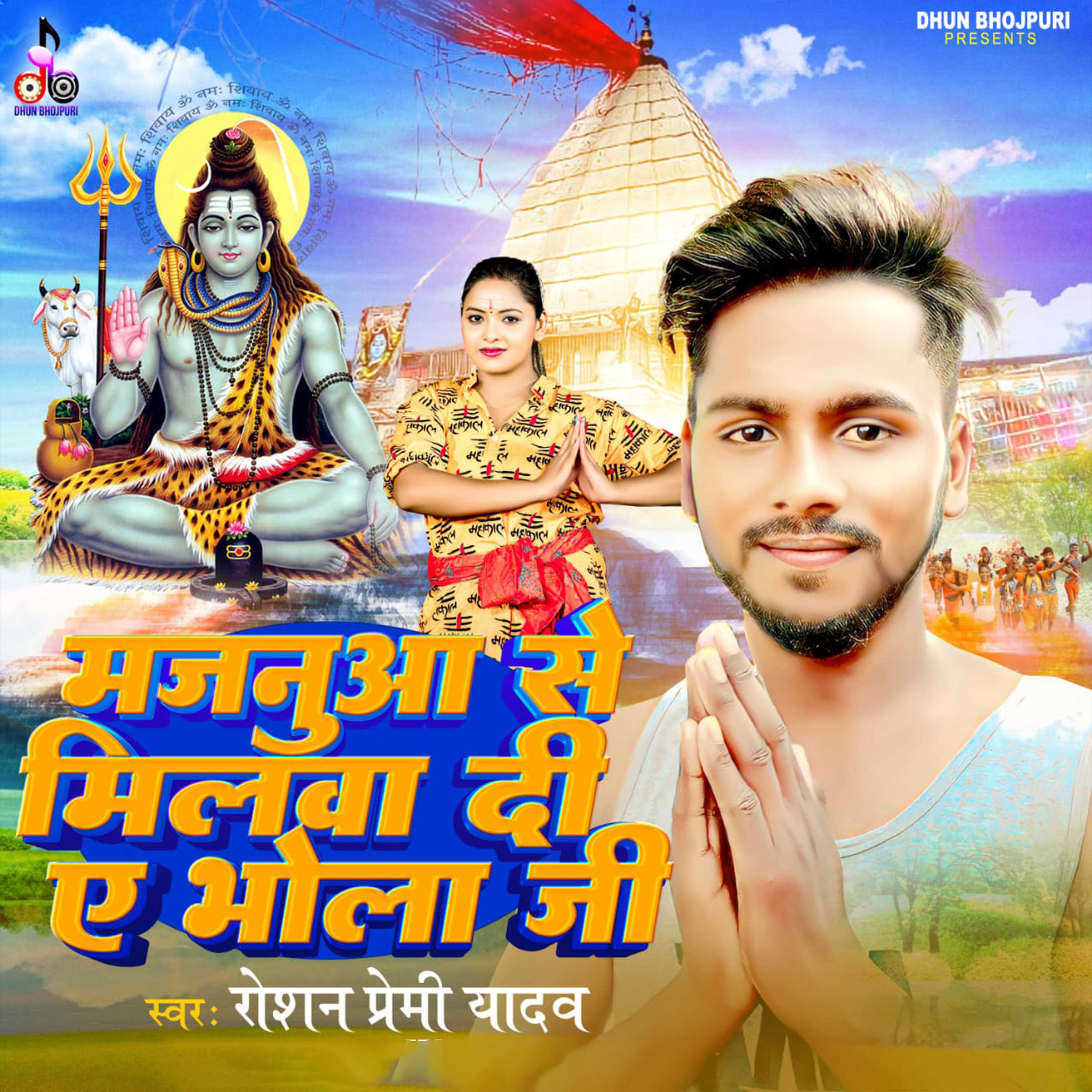 Релиз Majanua Se Milva Di Bhola Ji