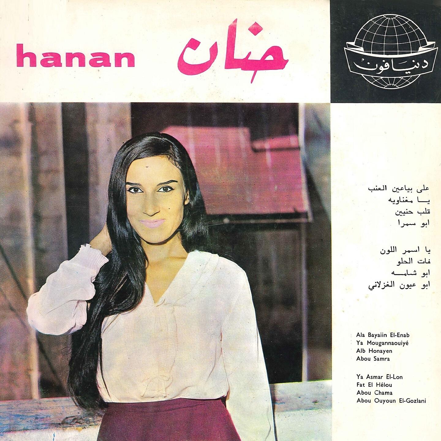 Релиз Hanan Ala Bayaiin El-Enab