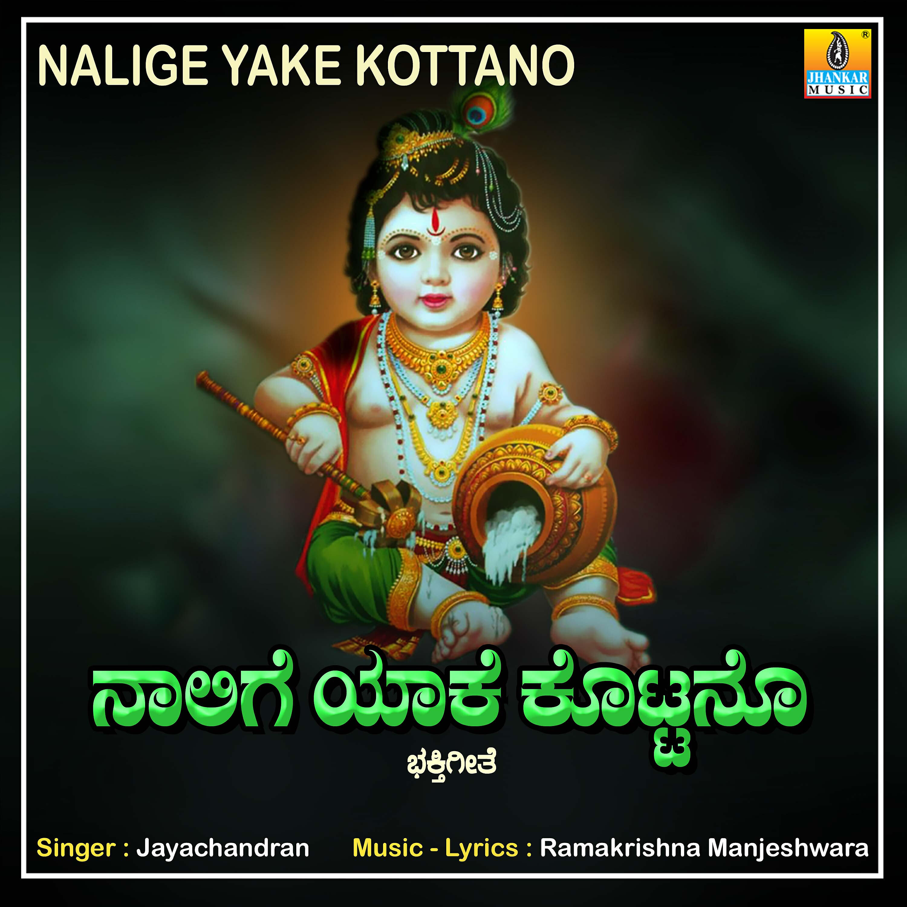 Релиз Nalige Yake Kottano - Single
