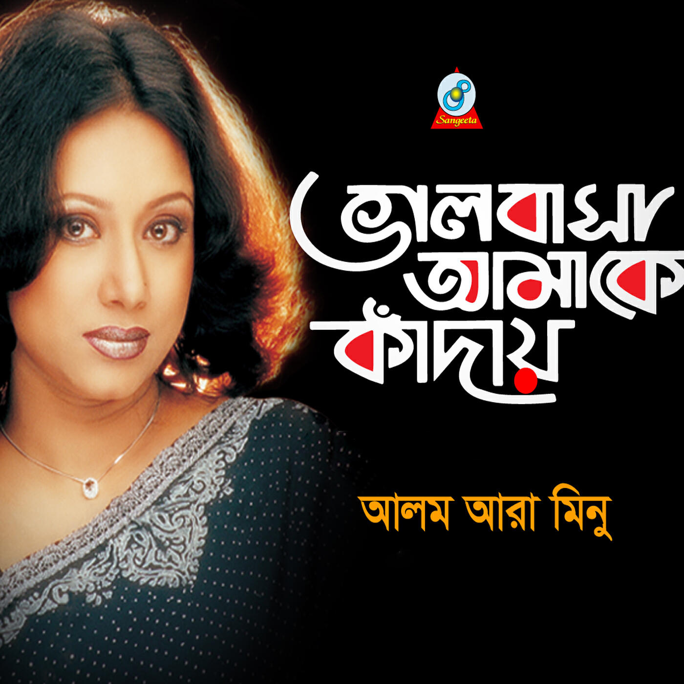 Релиз Bhalobasha Amake Kaday