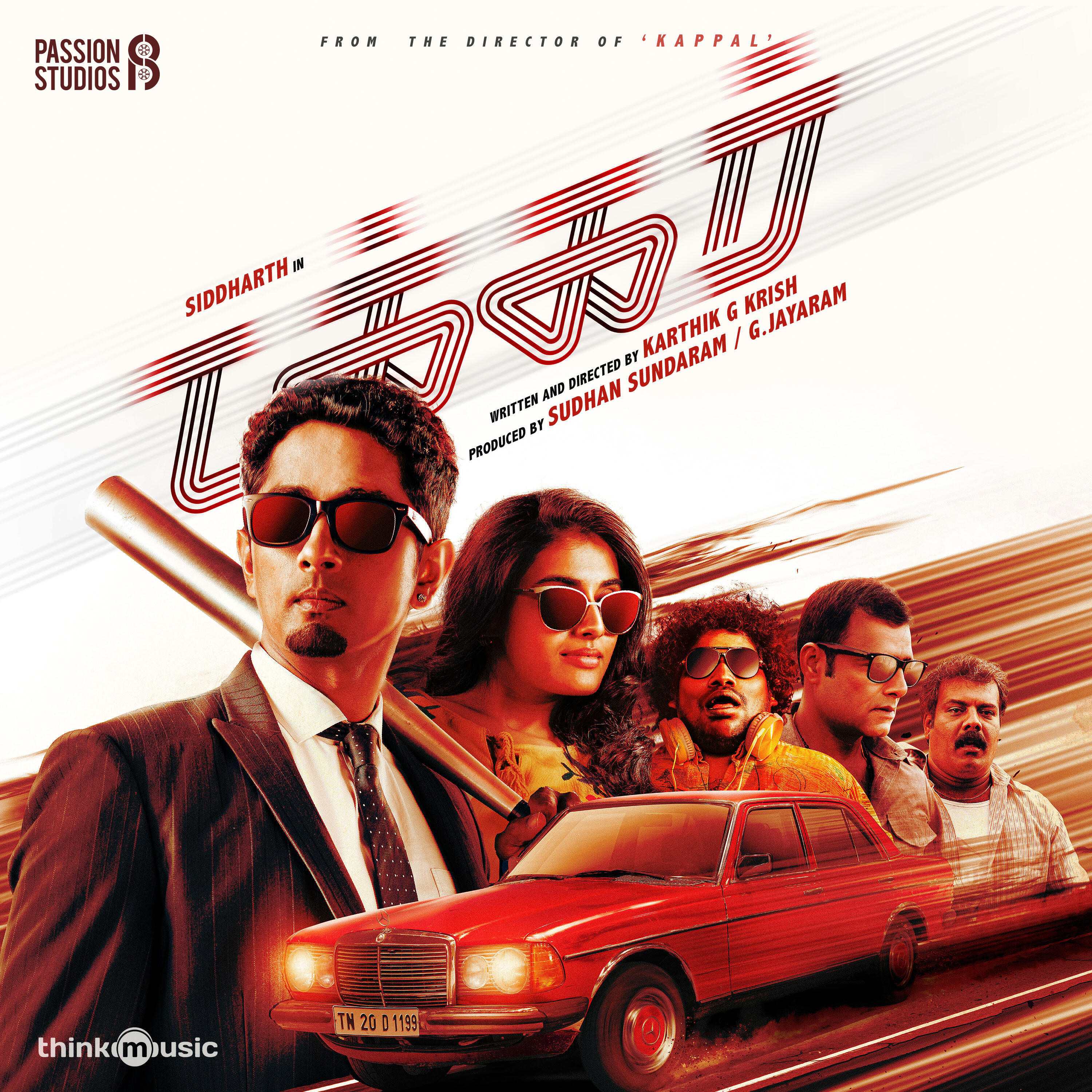 Скачать песню Nivas K Prasanna, Sid Sriram, Gautham Vasudev Menon, Malvi Sundaresan - Nira бесплатно в MP3 для Android и iOS