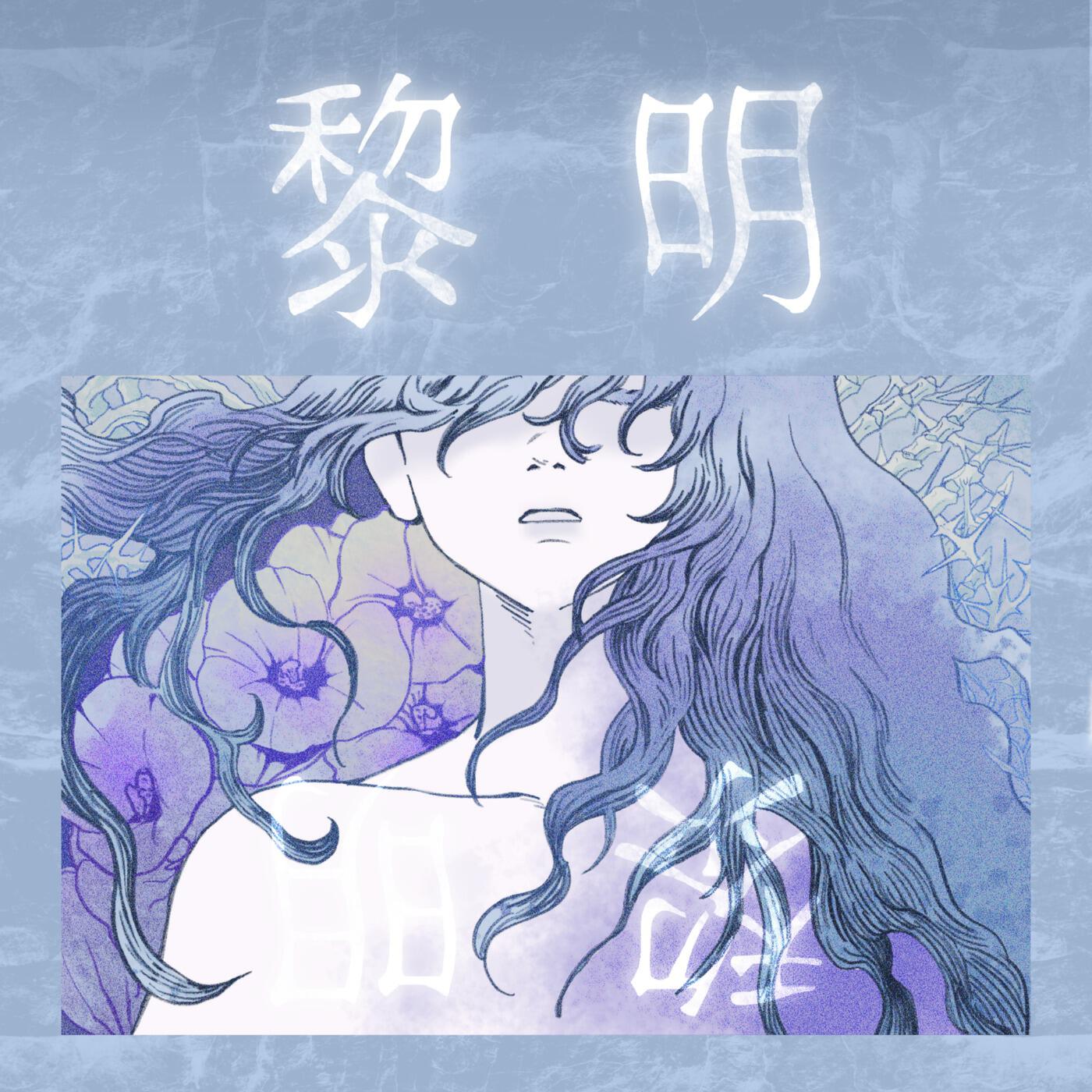 Релиз REIMEI