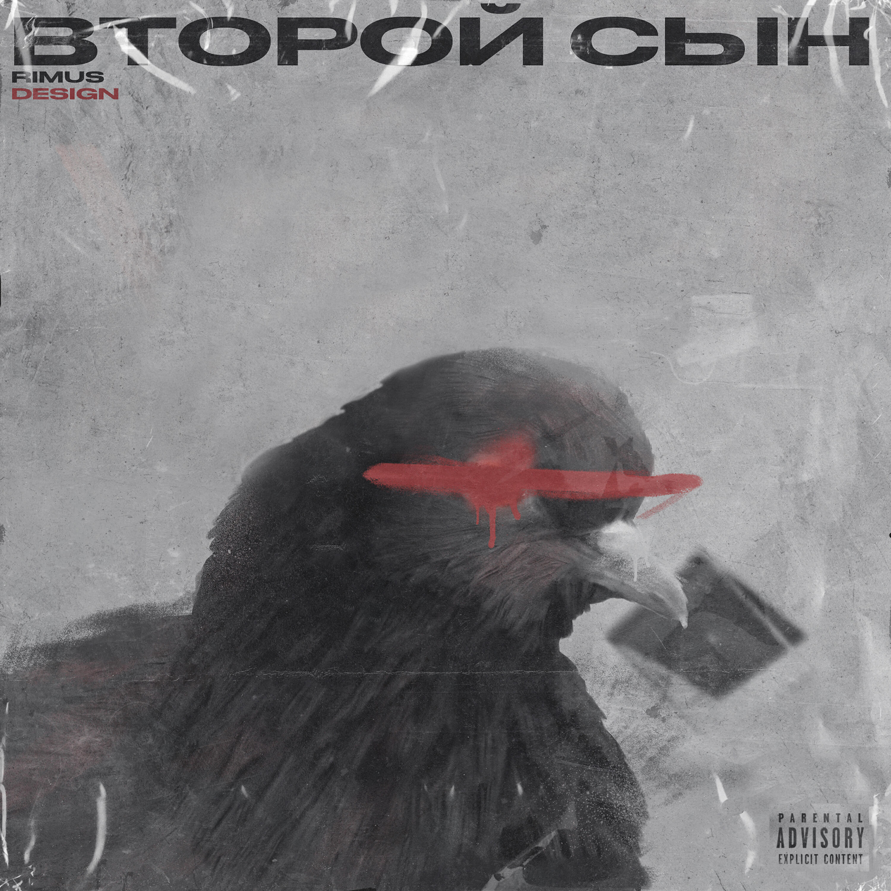 Релиз Аешка