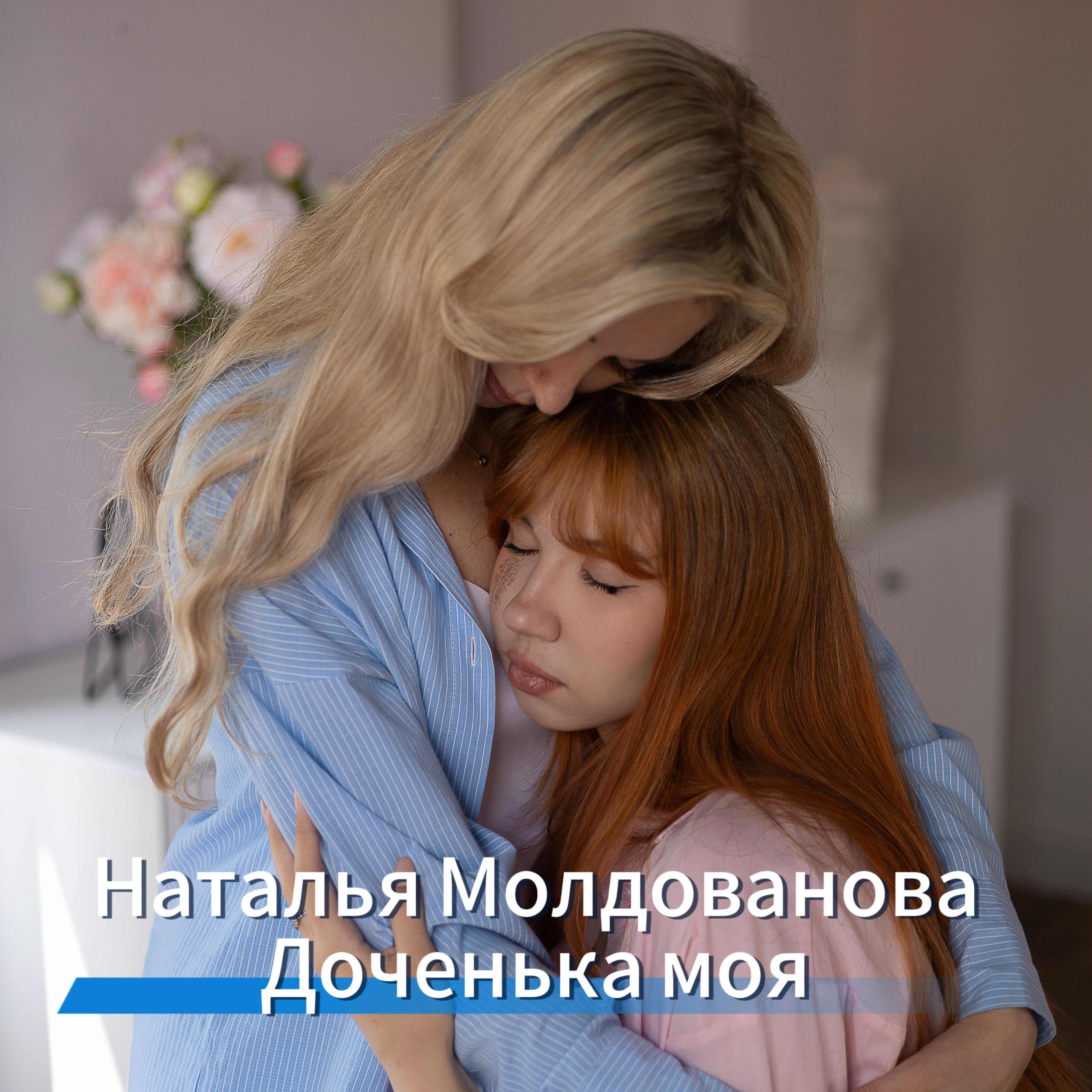 Обложка альбома