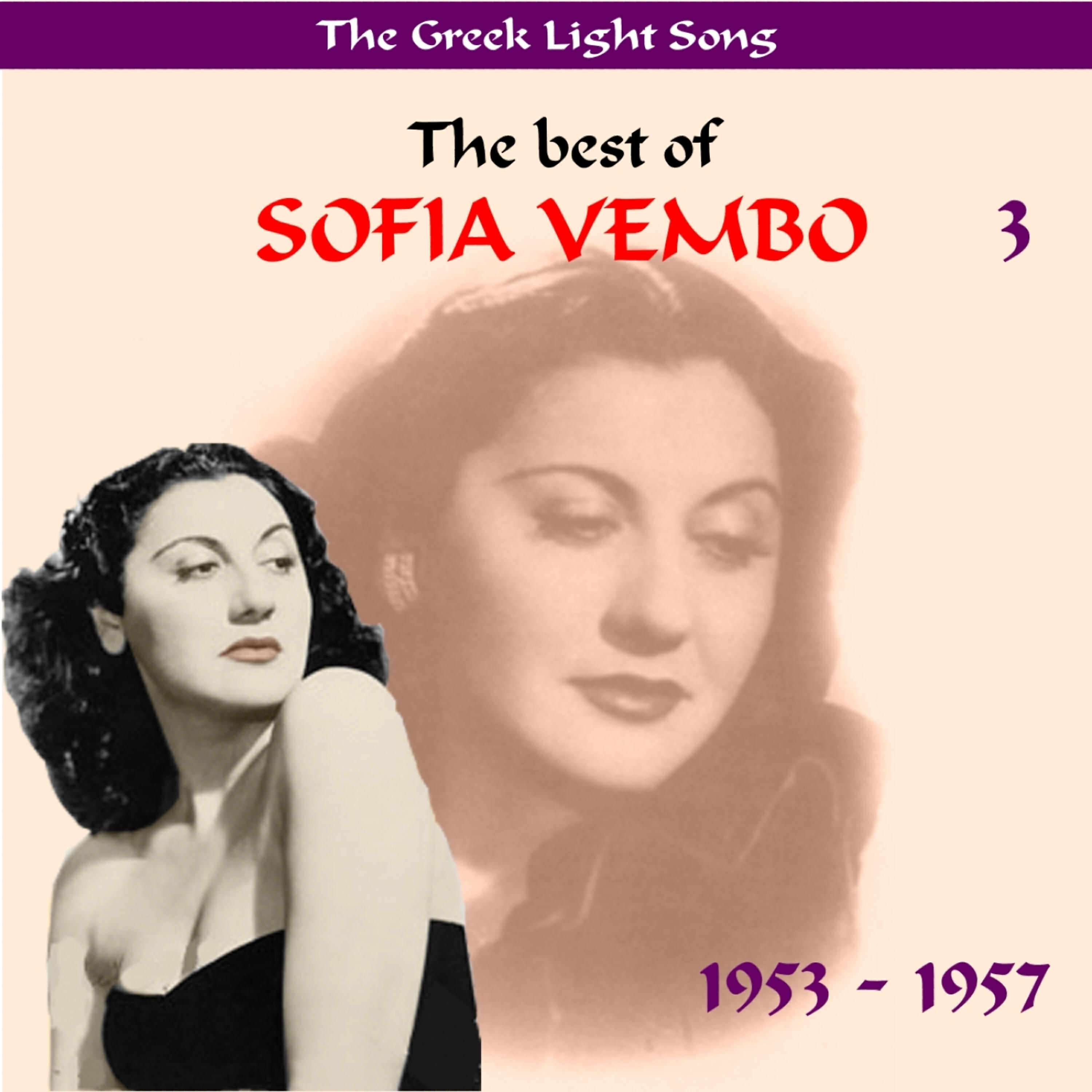 Релиз The Greek Light Song / The Best of Sofia Vempo, Vol. 3 [1949 - 1953]