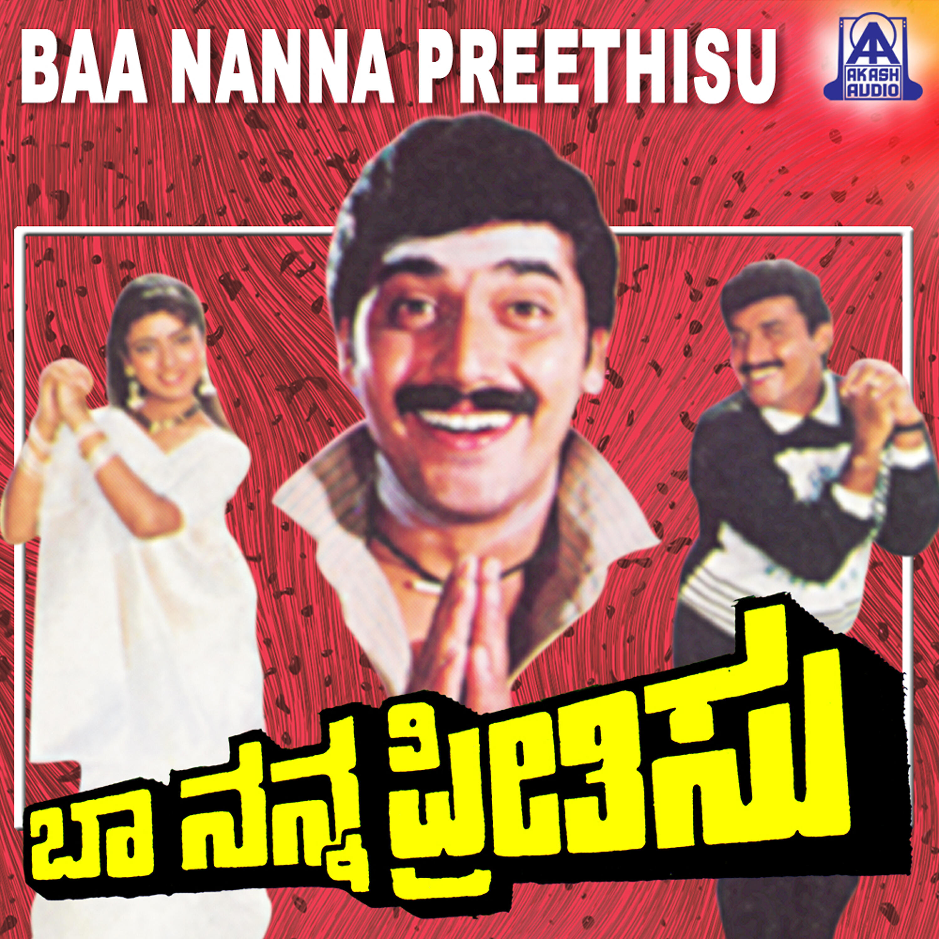 Релиз Baa Nanna Preethisu (Original Motion Picture Soundtrack)