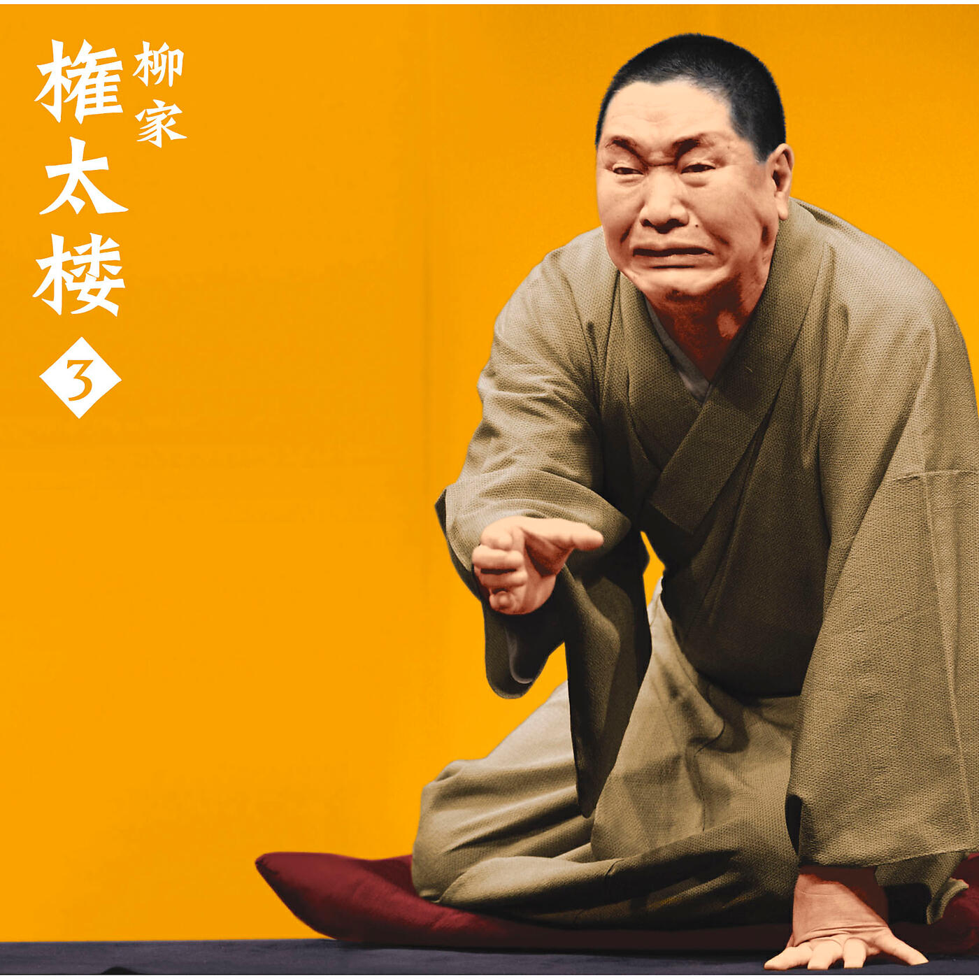 Релиз Gontarou Yanagiya 3 "Rakuda" -[Asahimeijinkai]Live Series34