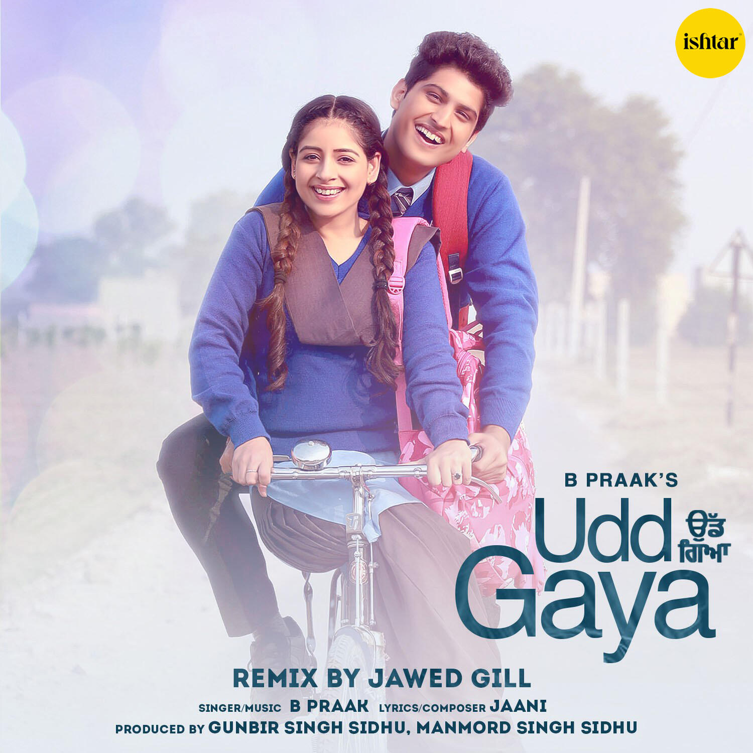 Релиз Udd Gaya