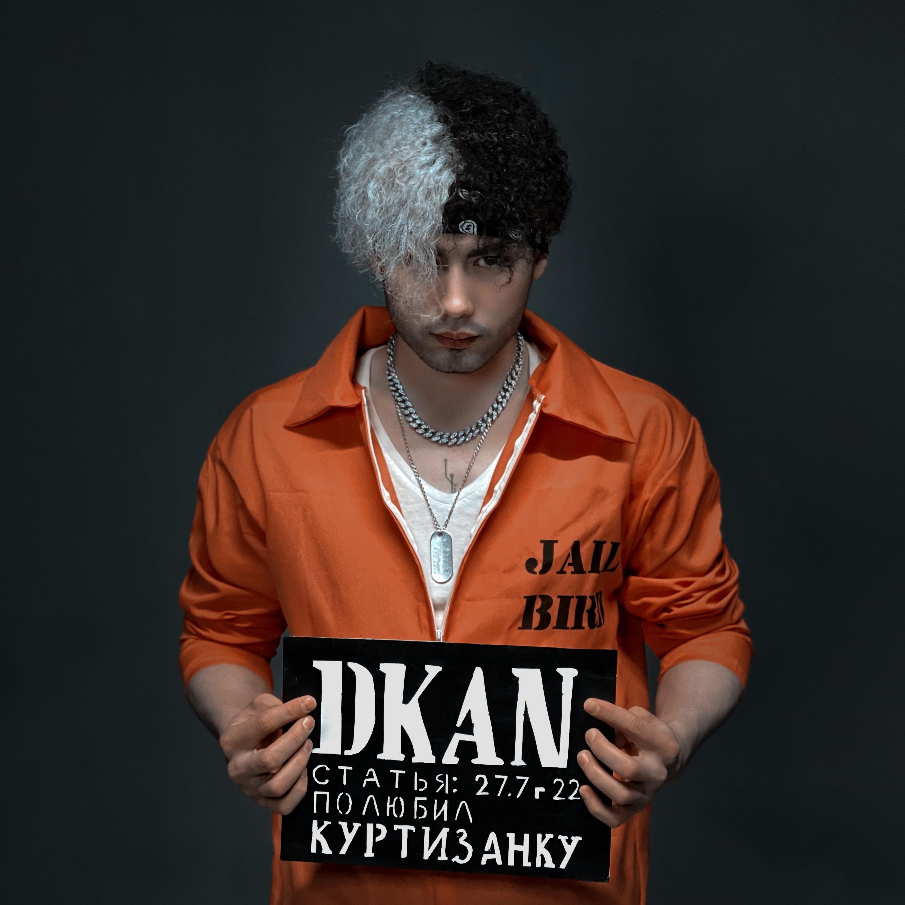 Релиз Куртизанка 2.0