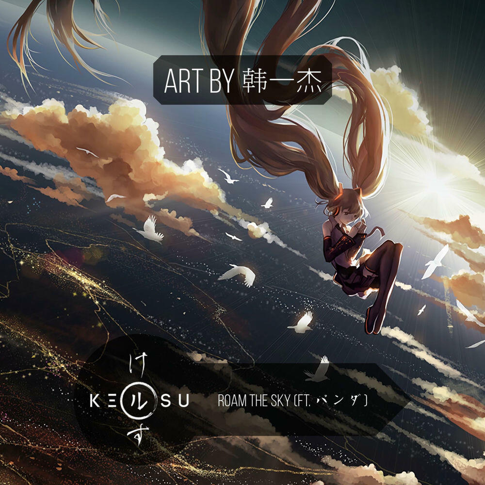 Релиз Roam the Sky