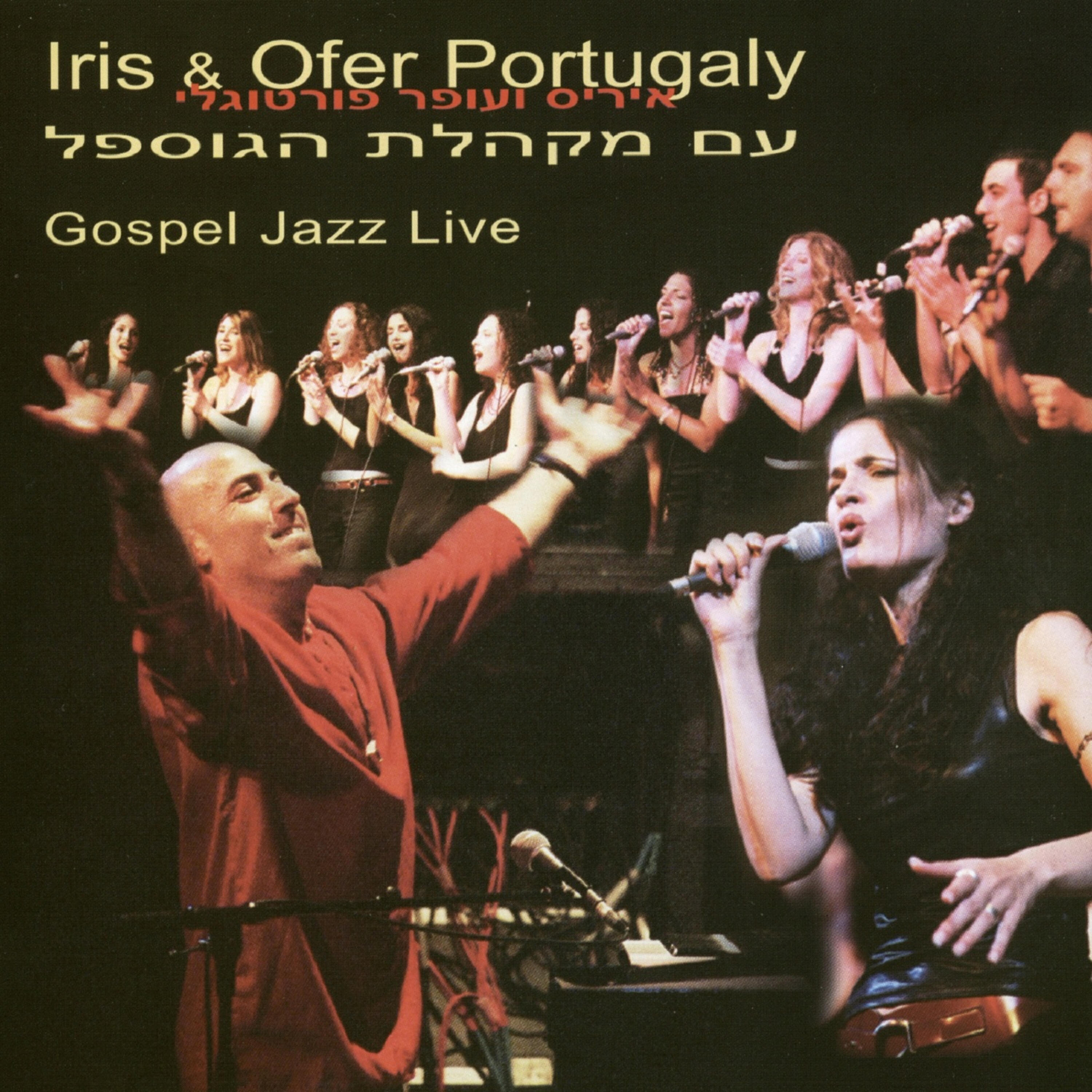 Релиз Gospel Jazz Live