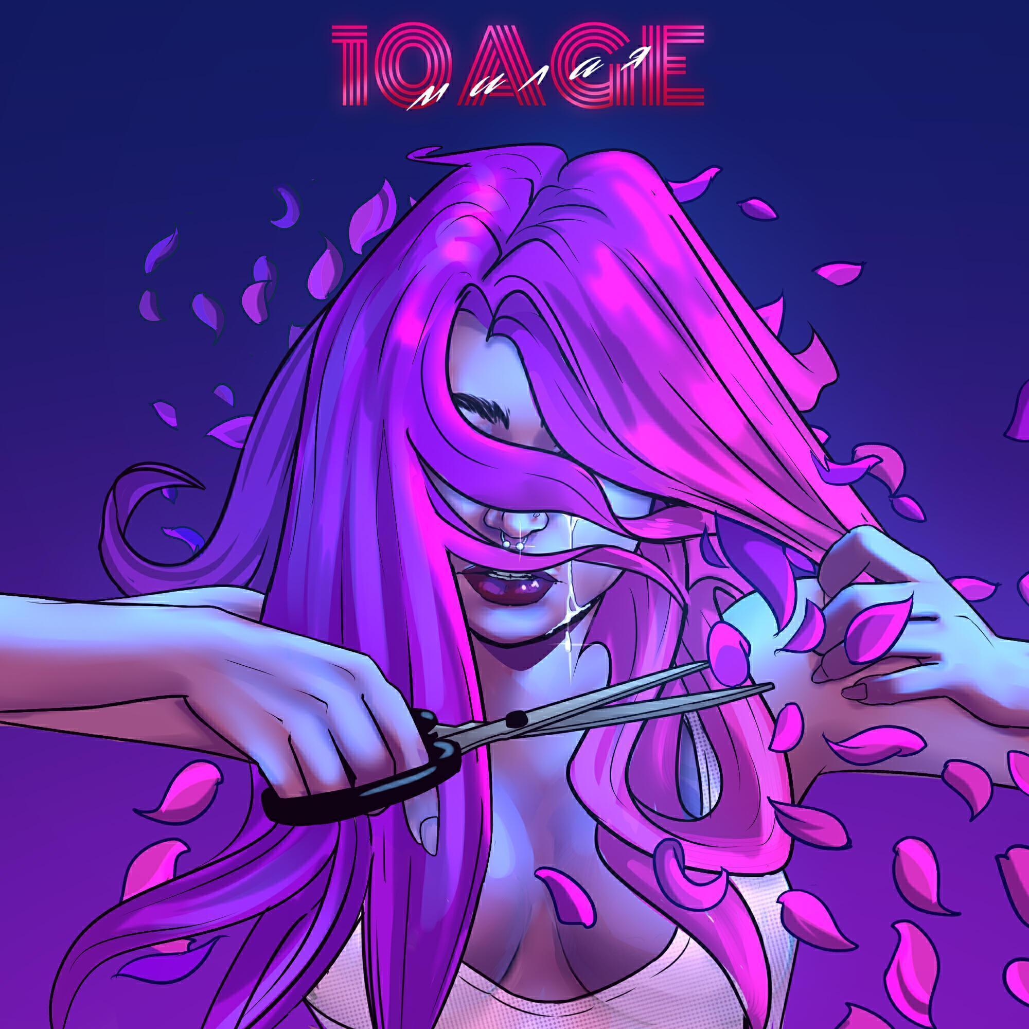 Скачать песню 10AGE - Милая бесплатно в MP3 для Android и iOS