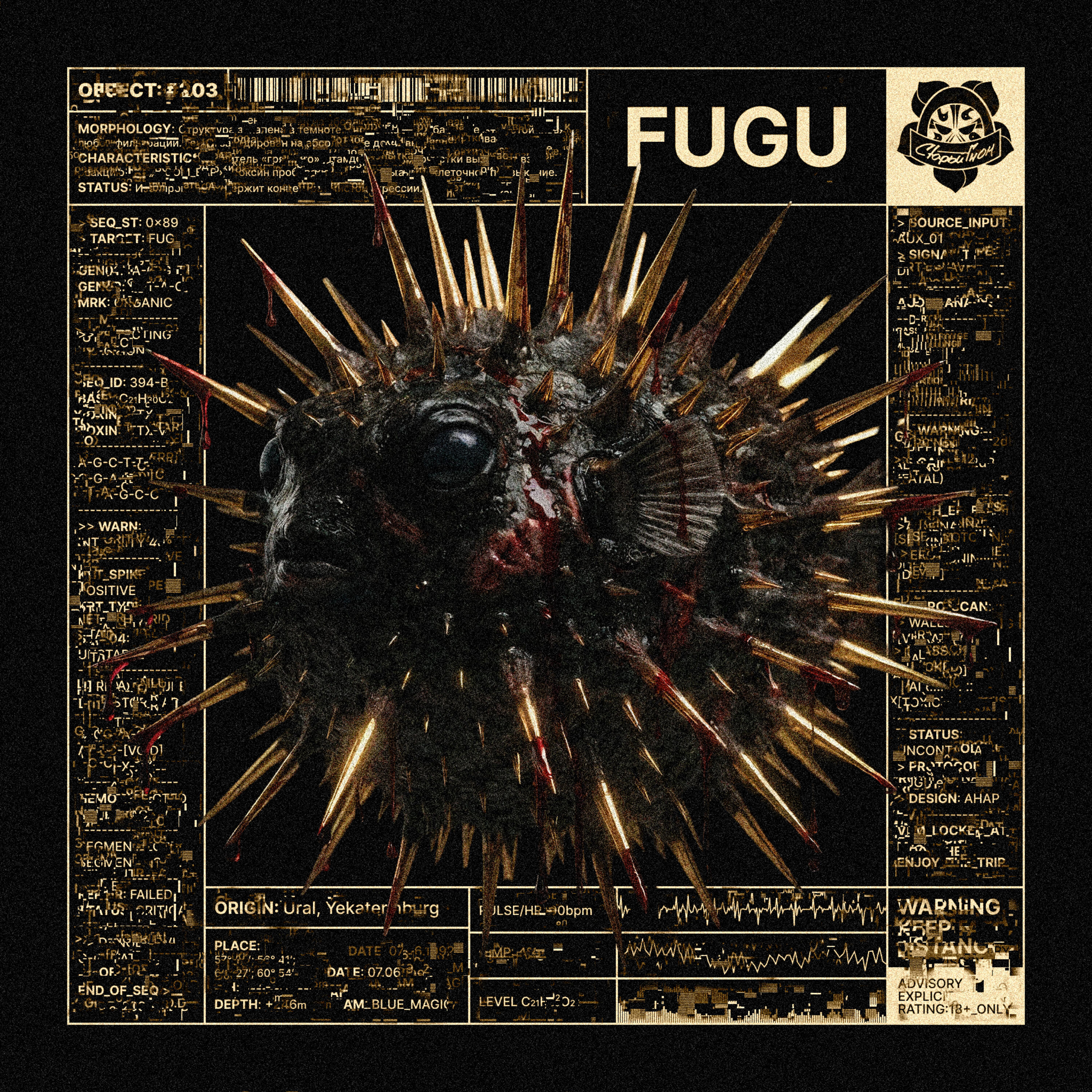 Релиз Fugu