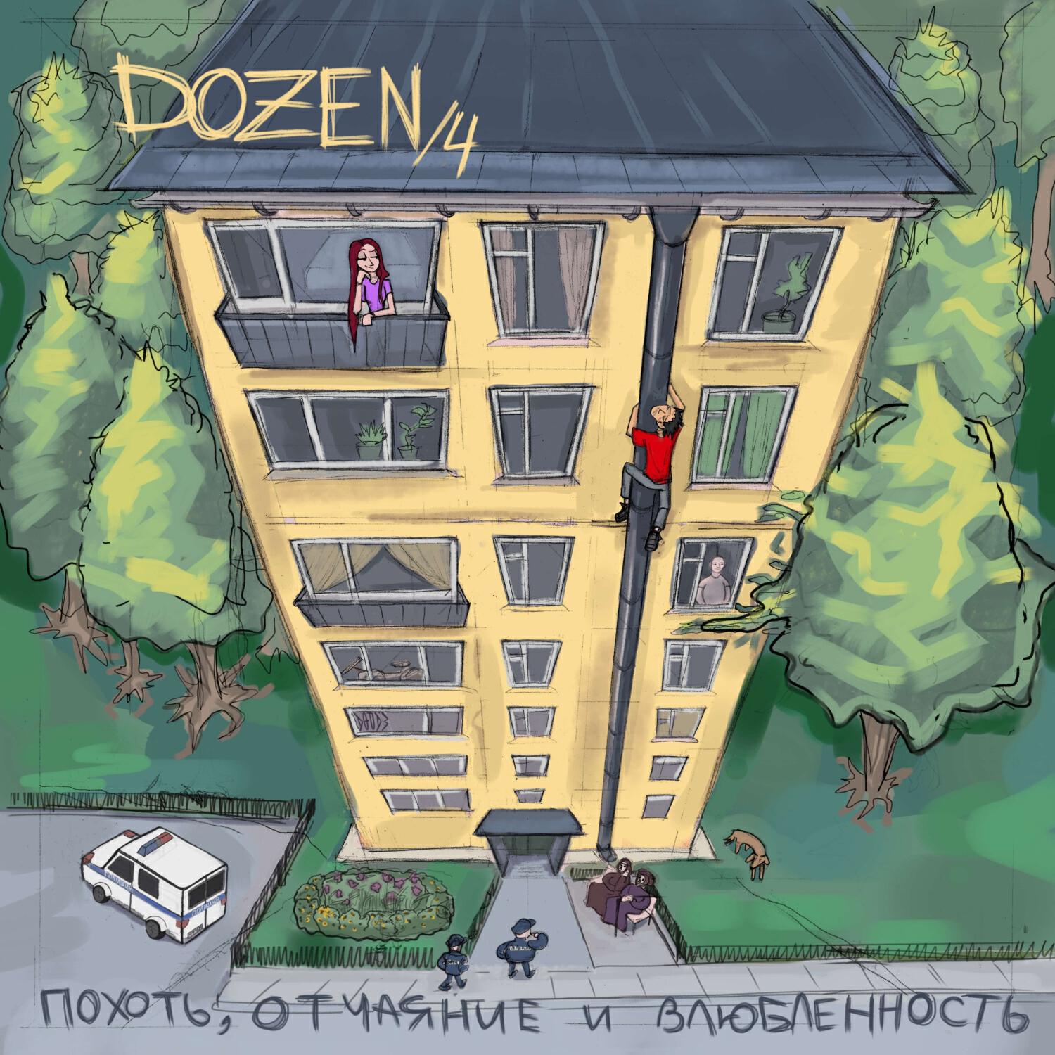 DOZEN/4
