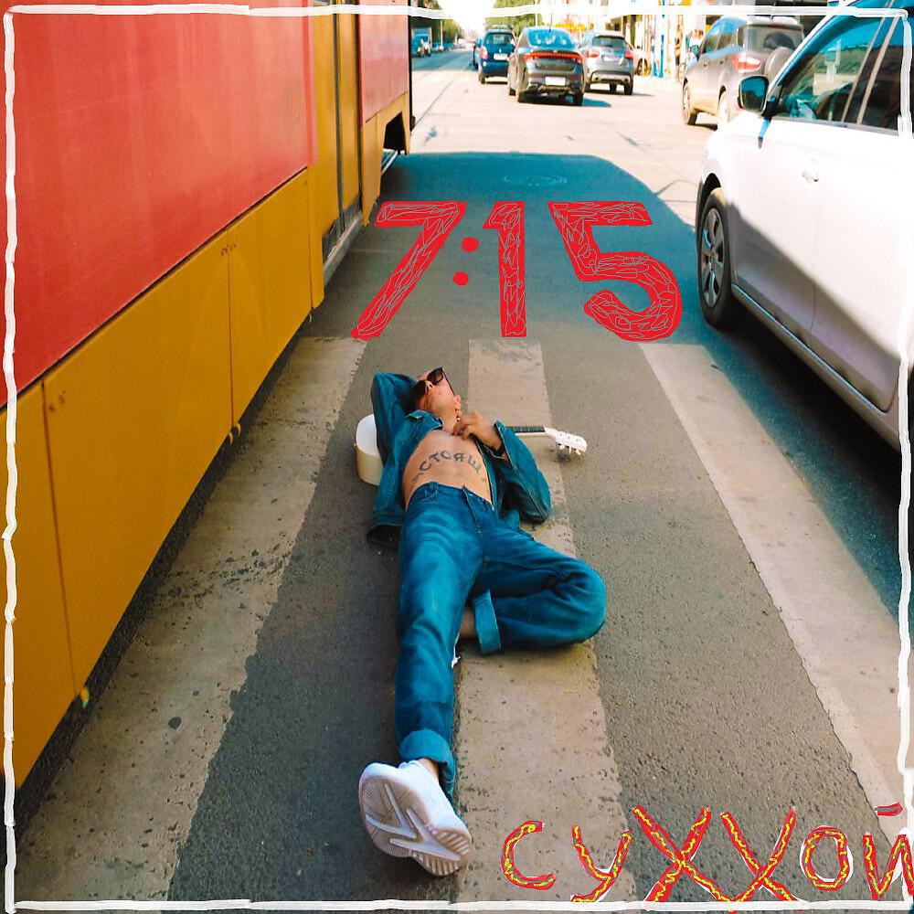 Постер альбома 7:15