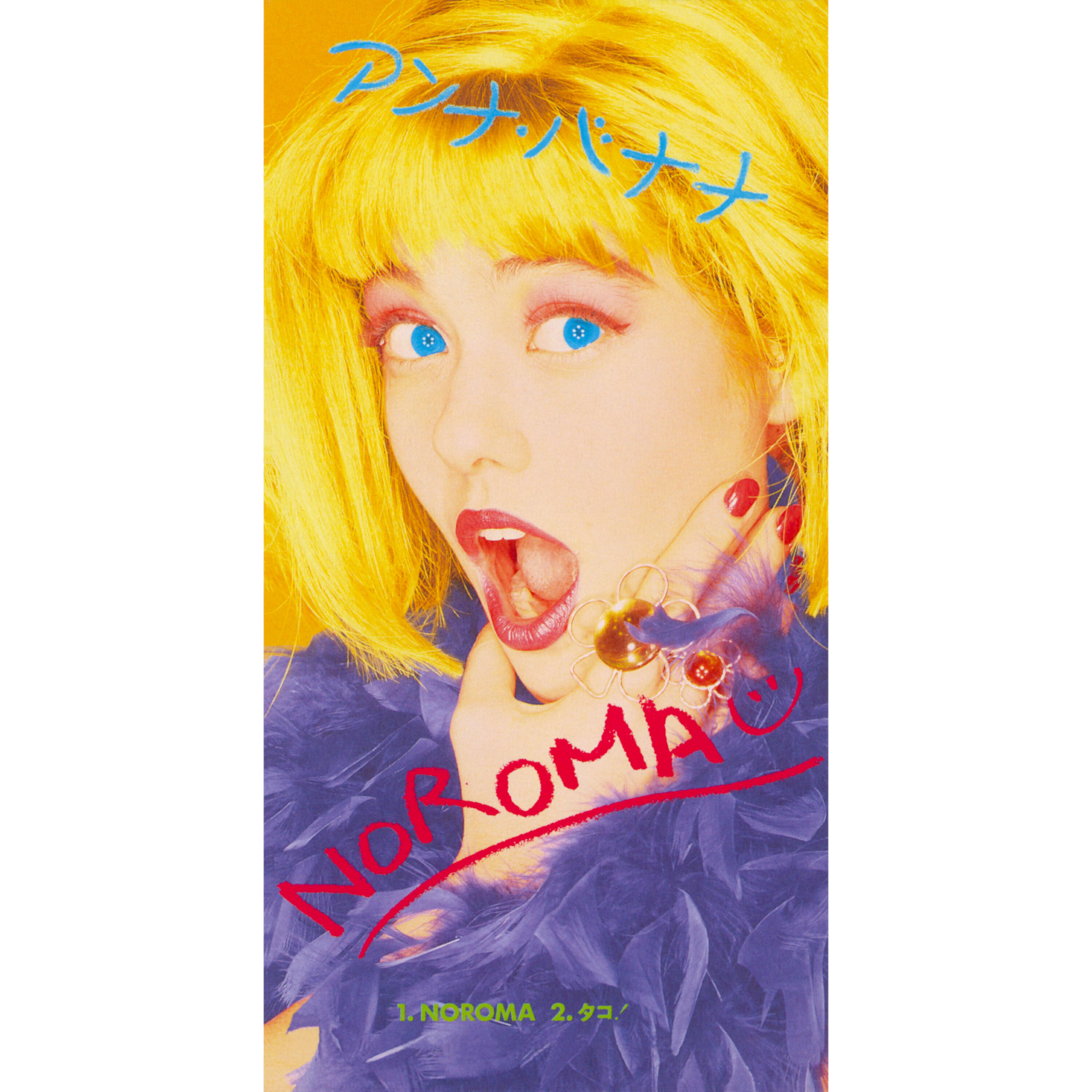 Релиз Noroma