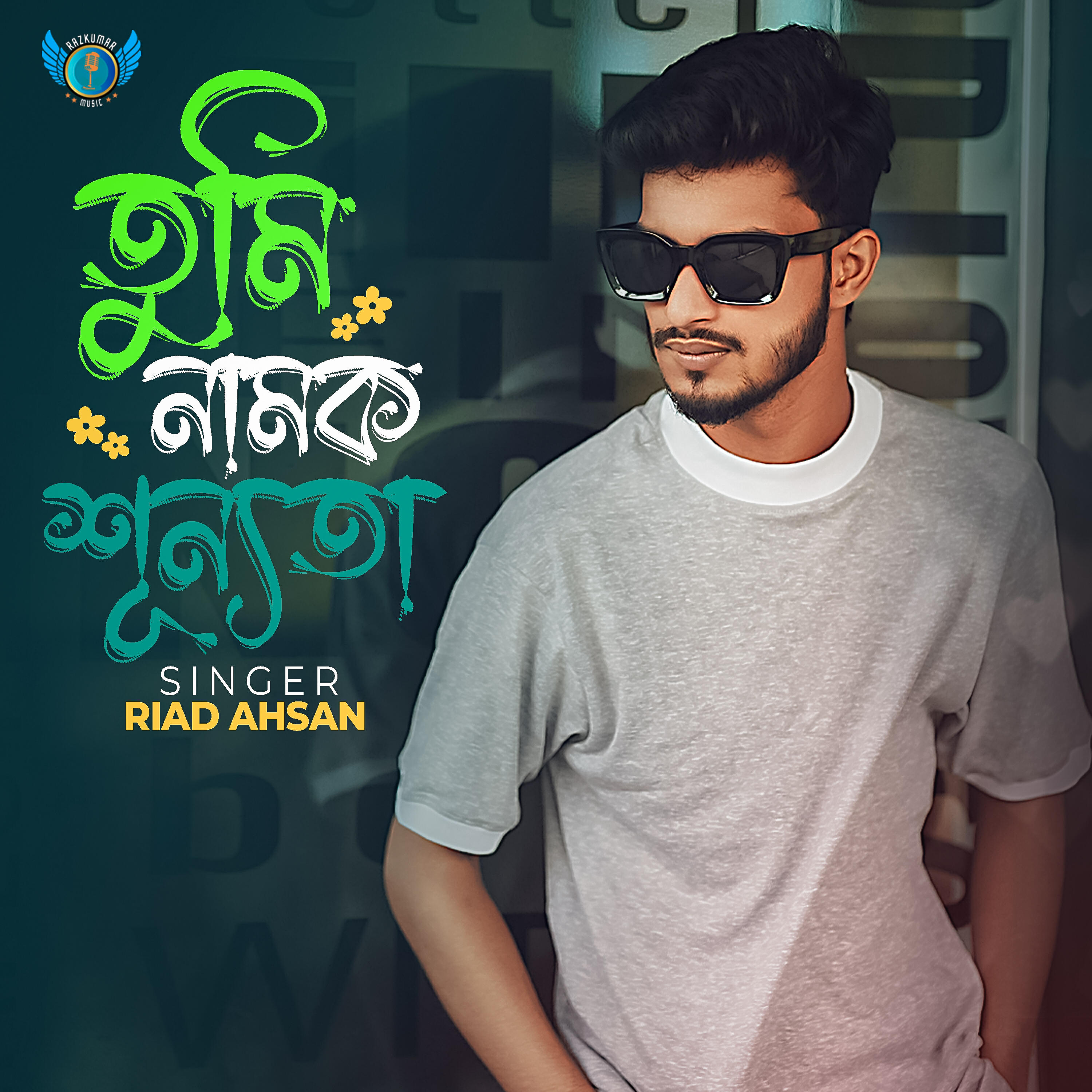 Riad Ahsan