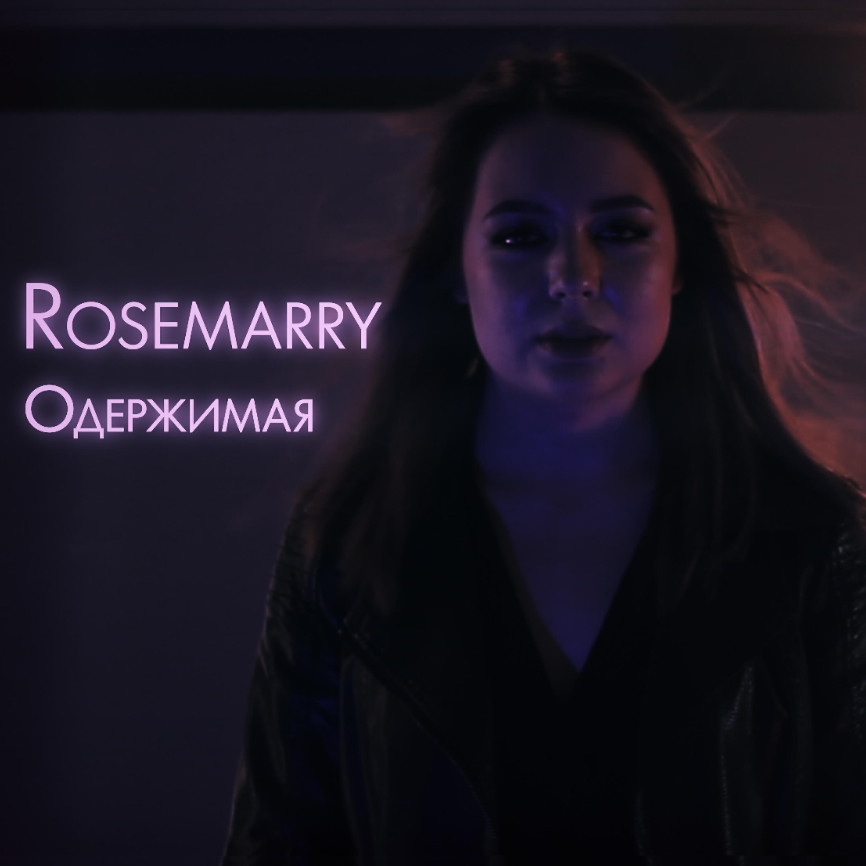 Rosemarry