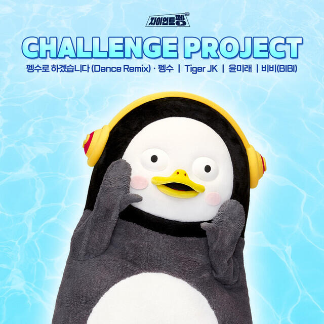 Pengsoo