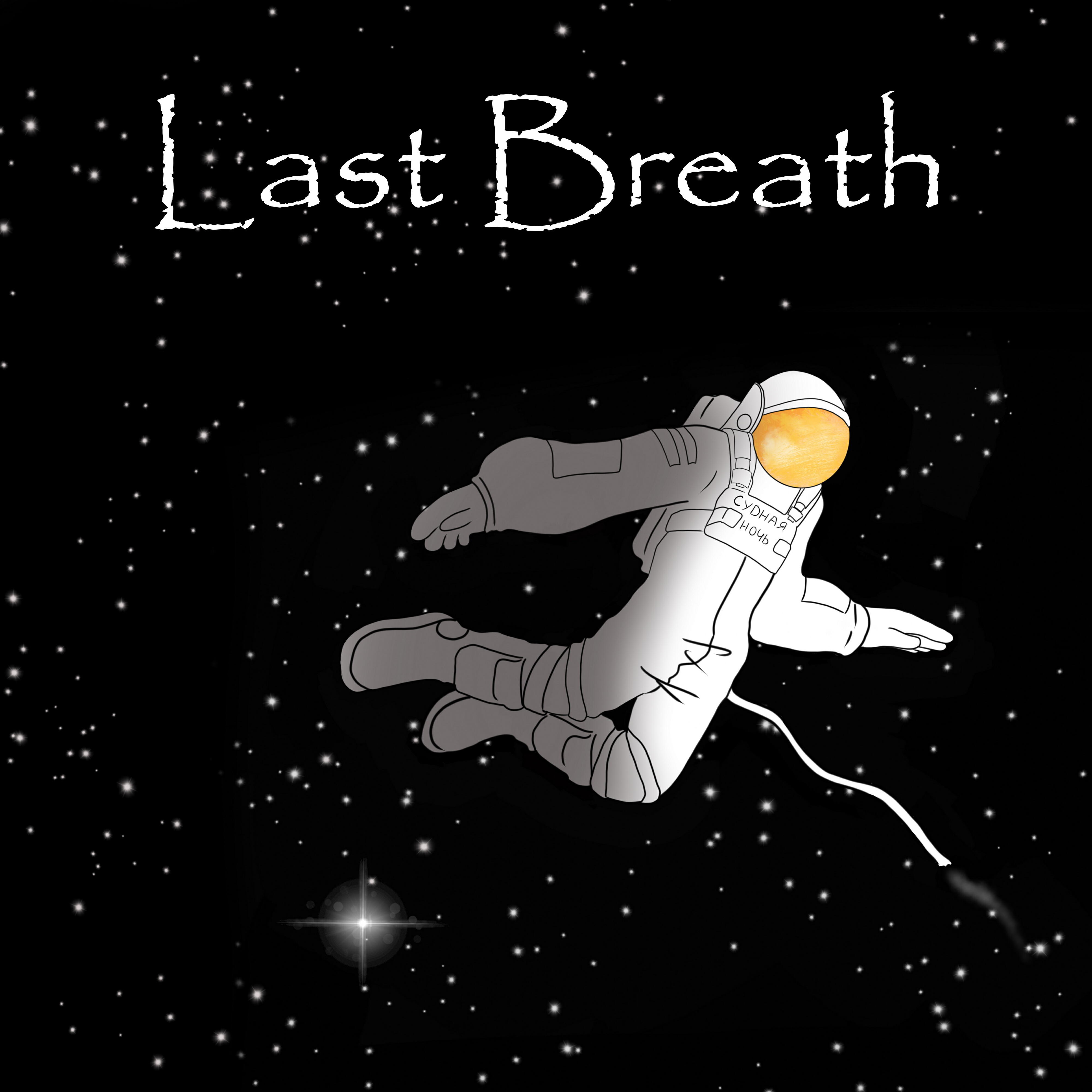 Постер альбома Last Breath