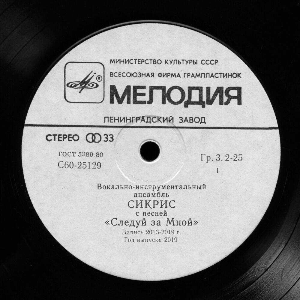 Релиз Follow Me