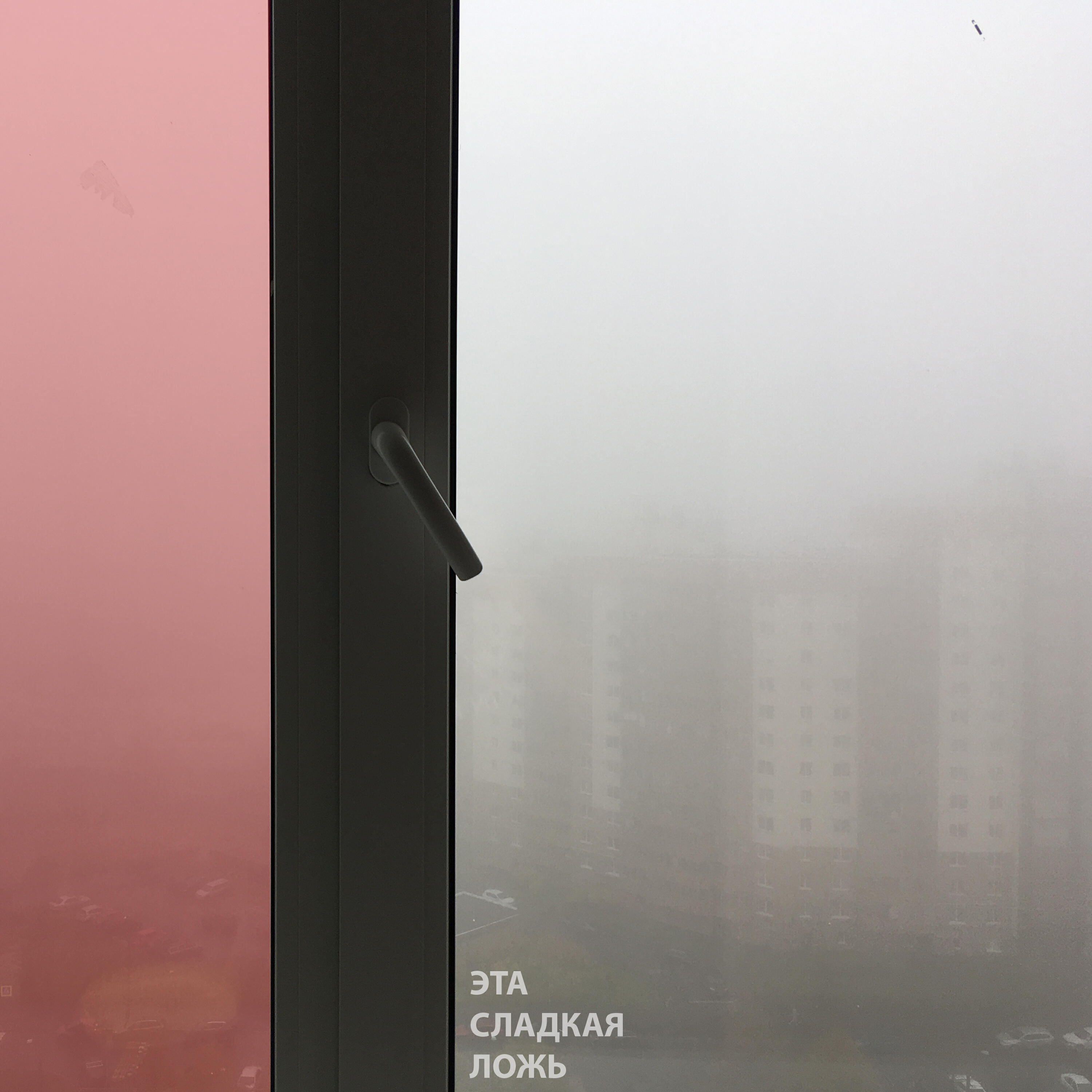 Релиз Больше Не Уверен