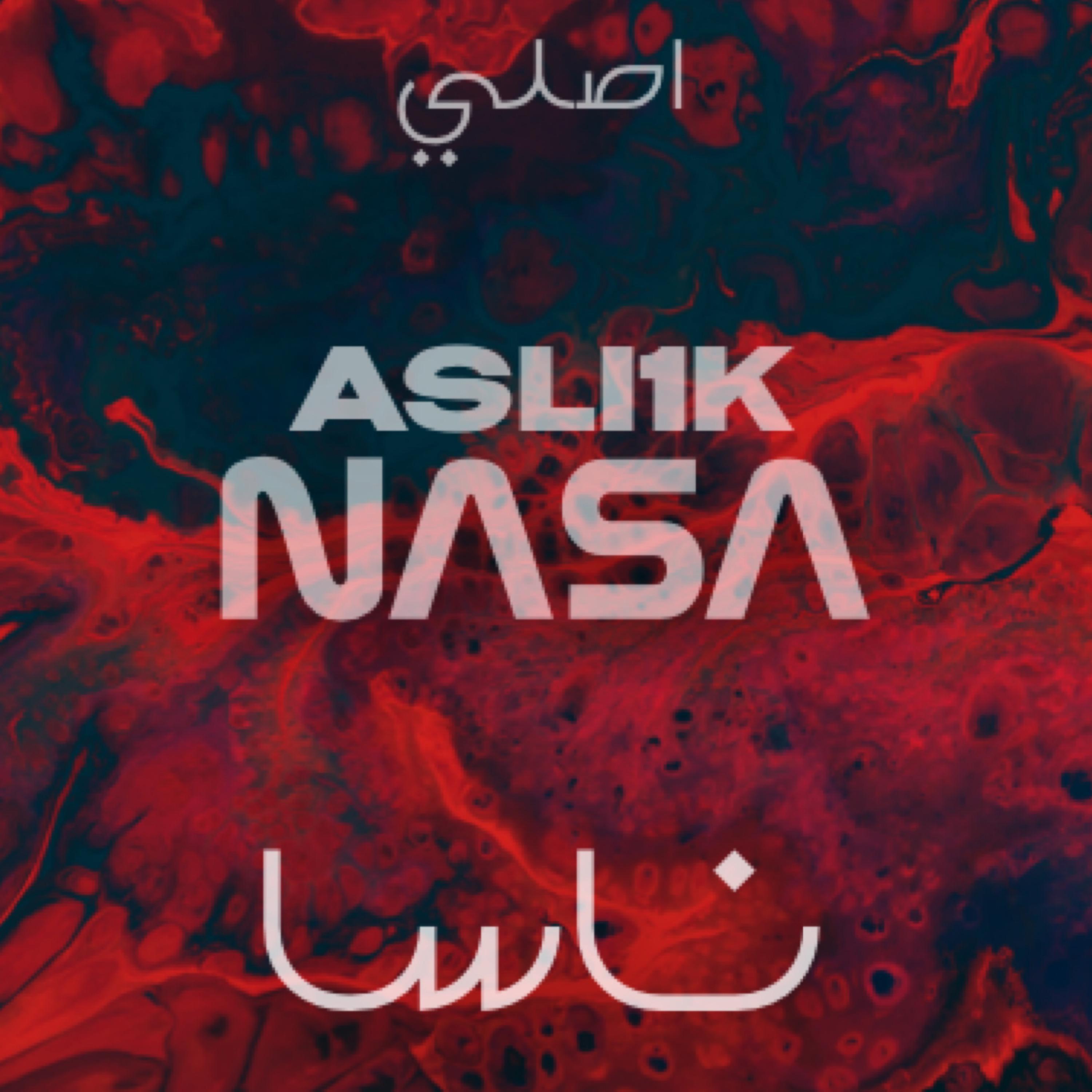 Релиз Nasa