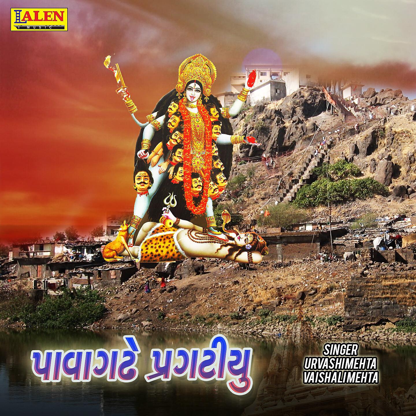 Релиз Pavagadh Pragatiyu