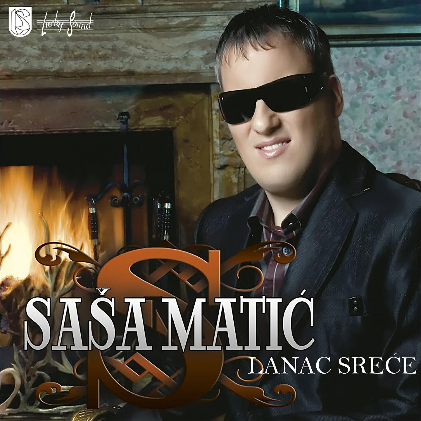 Релиз Lanac srece