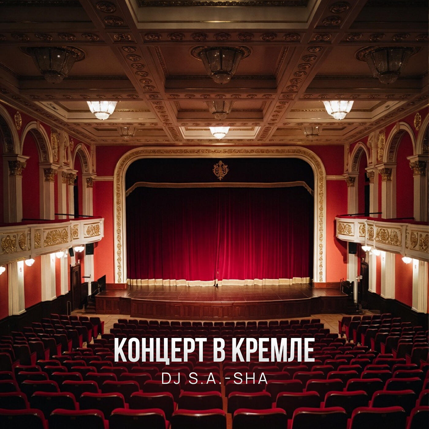Релиз Концерт в кремле