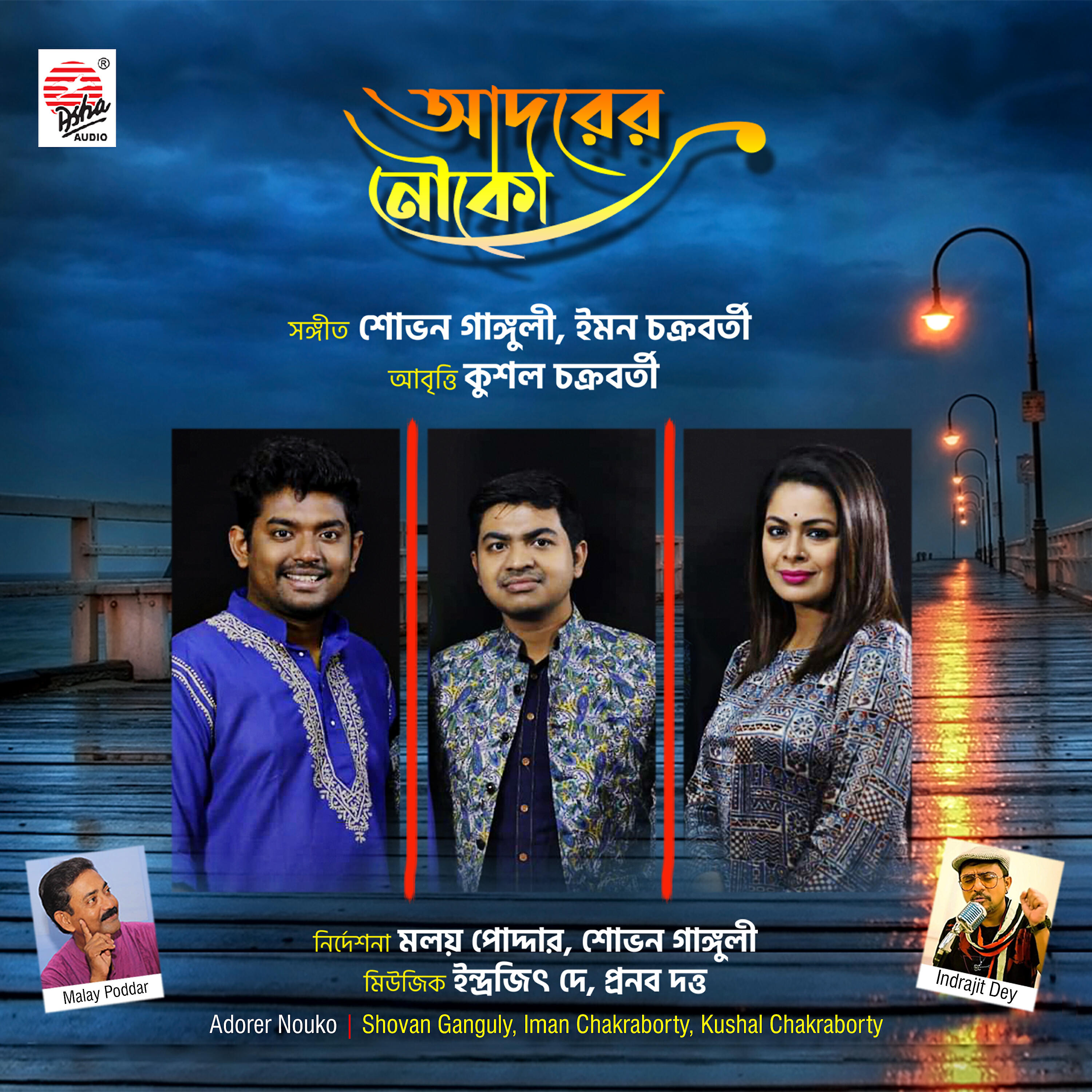 Kushal Chakraborty