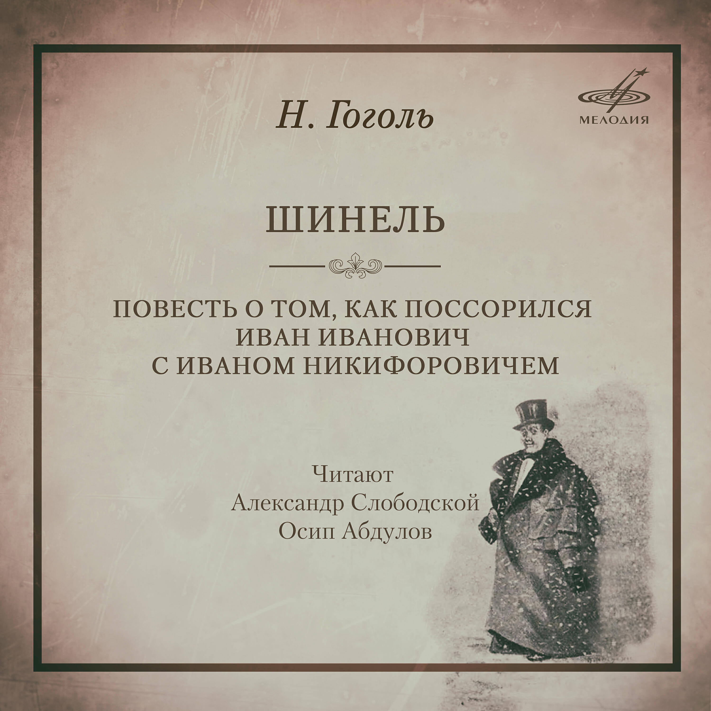 Книга Николай Гоголь: Повести