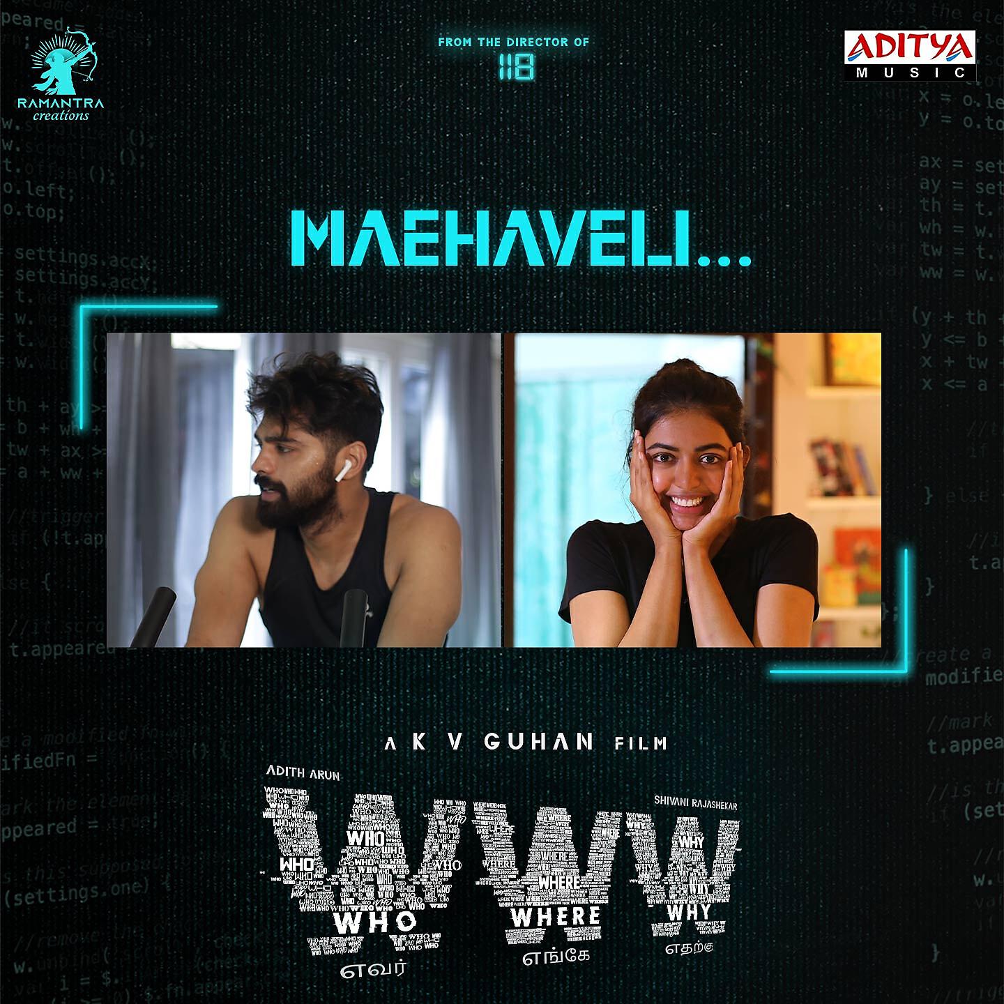 Релиз Maehaveli