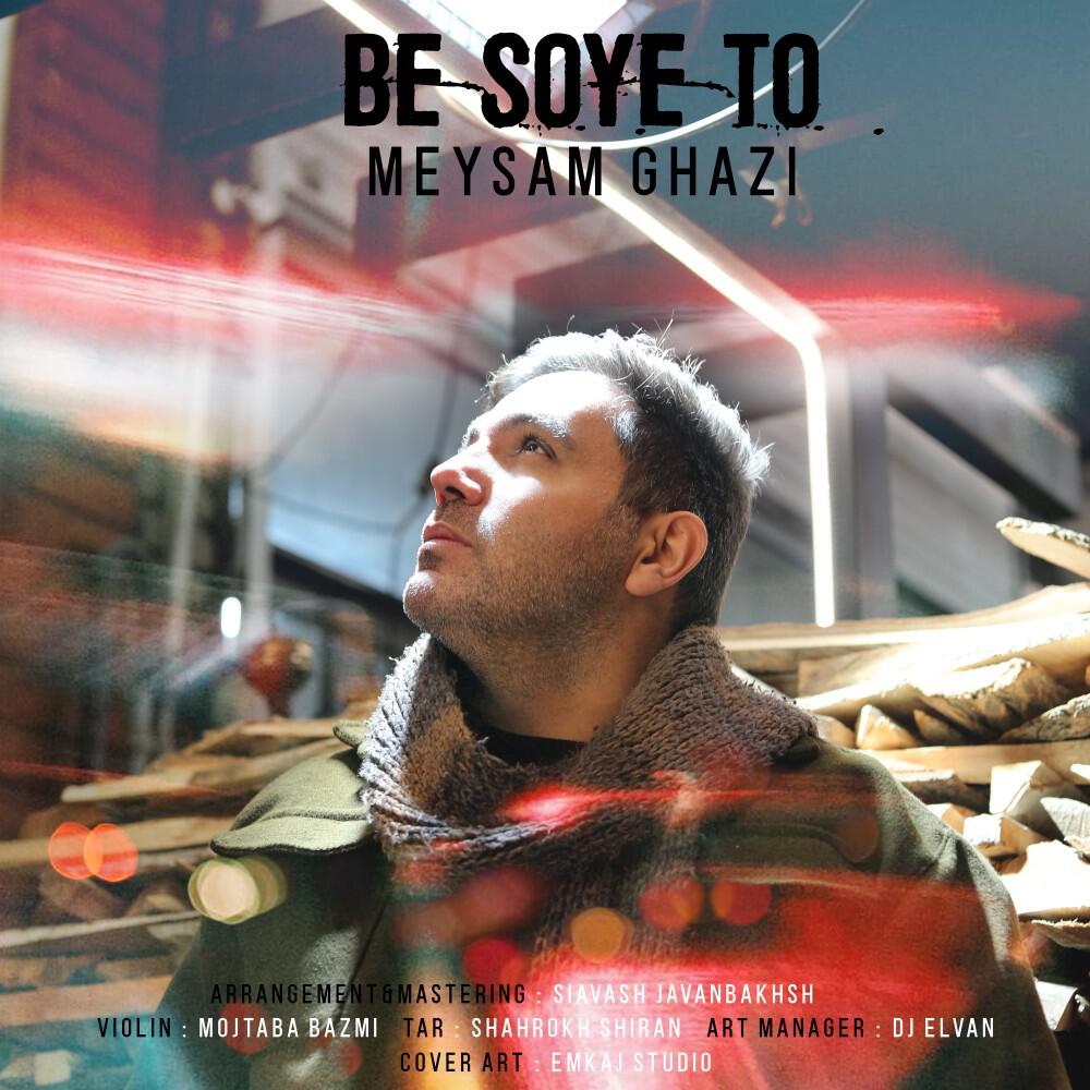 Релиз Be Sooye To