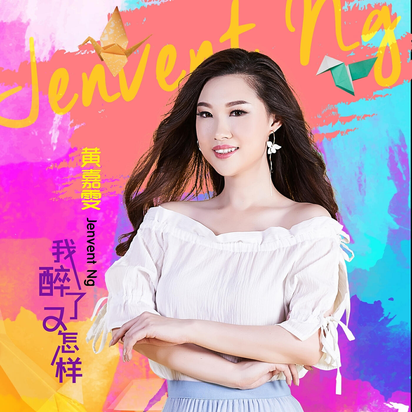 Huang Jia Wen