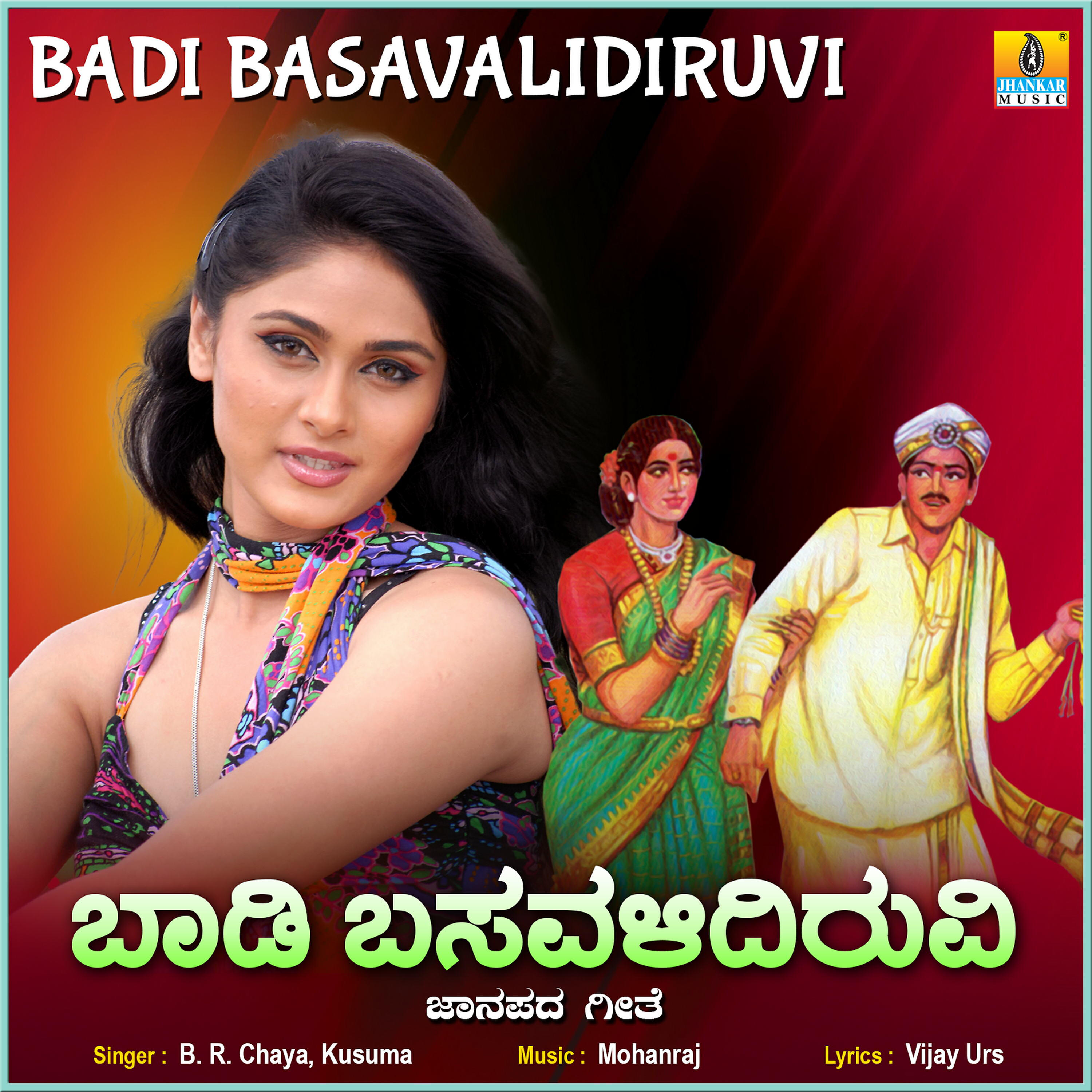 Релиз Badi Basavalidiruvi - Single