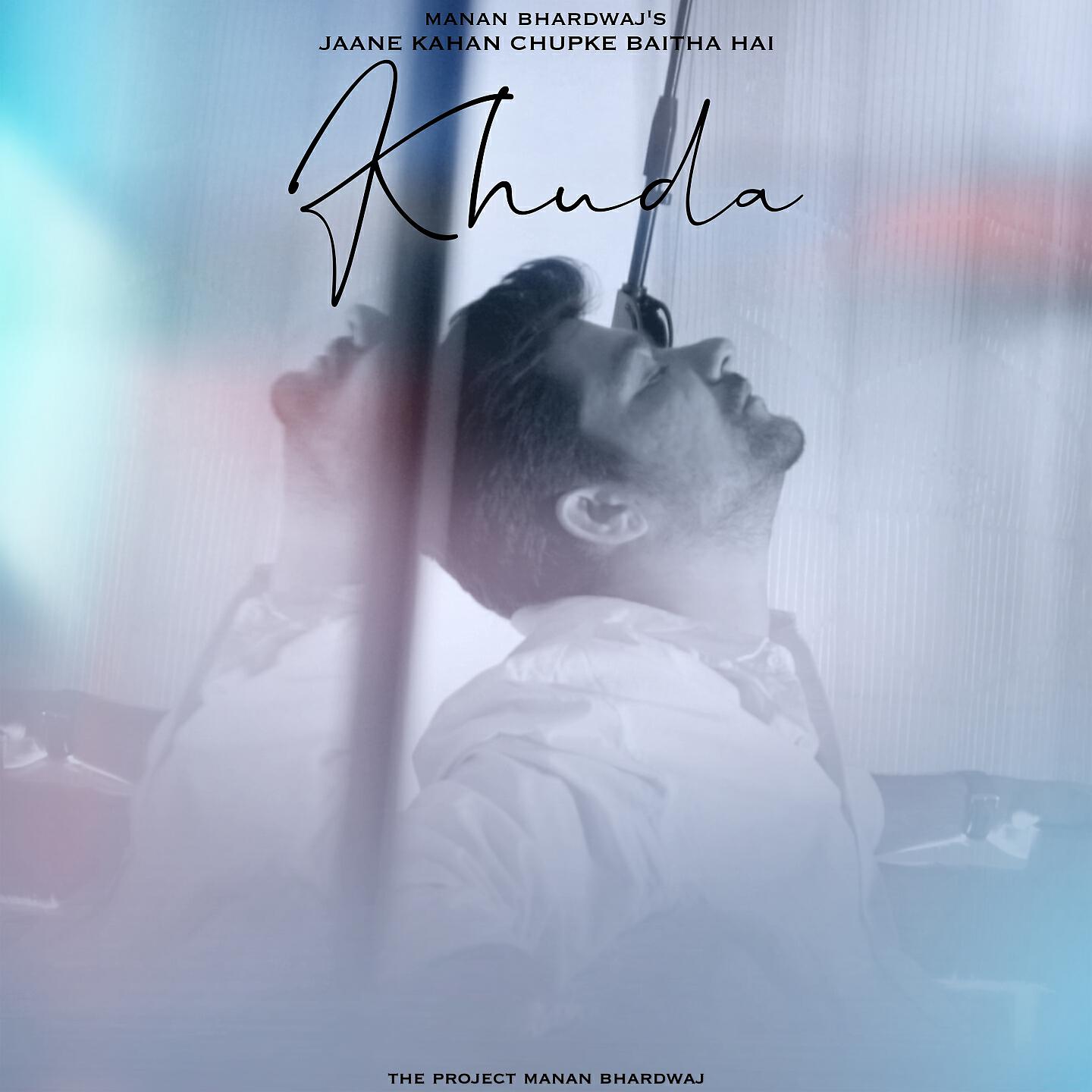 Релиз Khuda