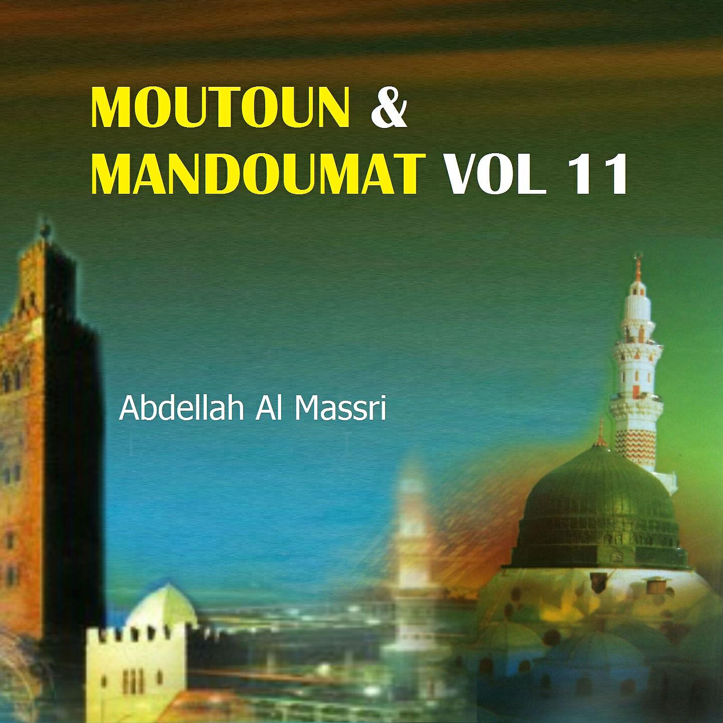 Релиз Moutoun & Mandoumat Vol 11