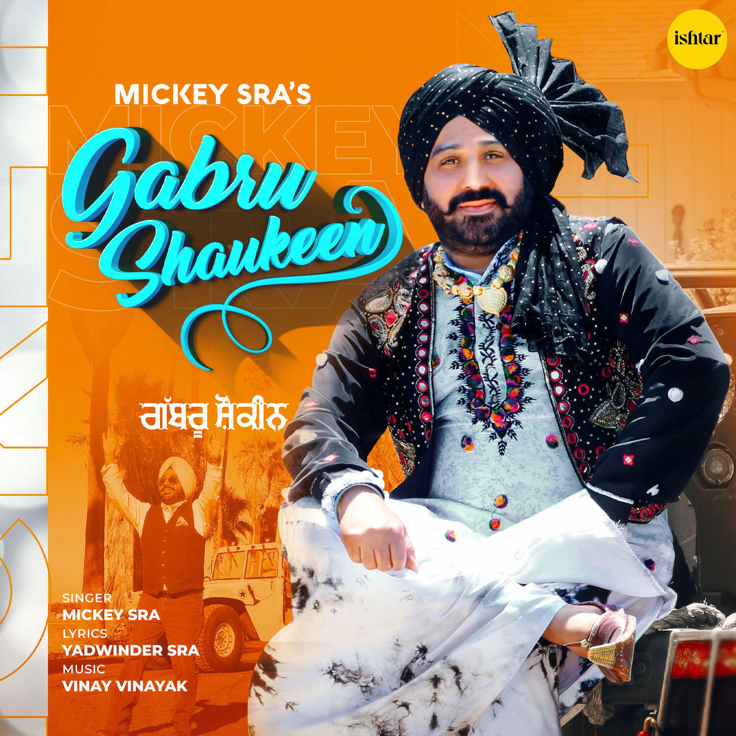 Релиз Gabru Shaukeen